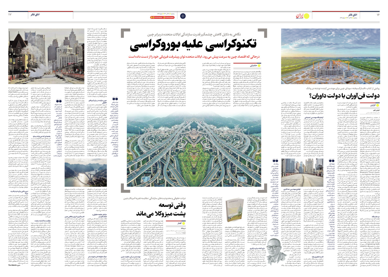  - شماره هشت هزار و نهصد و دوازده - ۲۵ آذر ۱۴۰۴