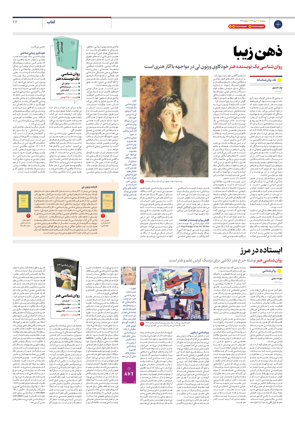  - شماره هشت هزار و نهصد و هجده - ۰۲ دی ۱۴۰۴