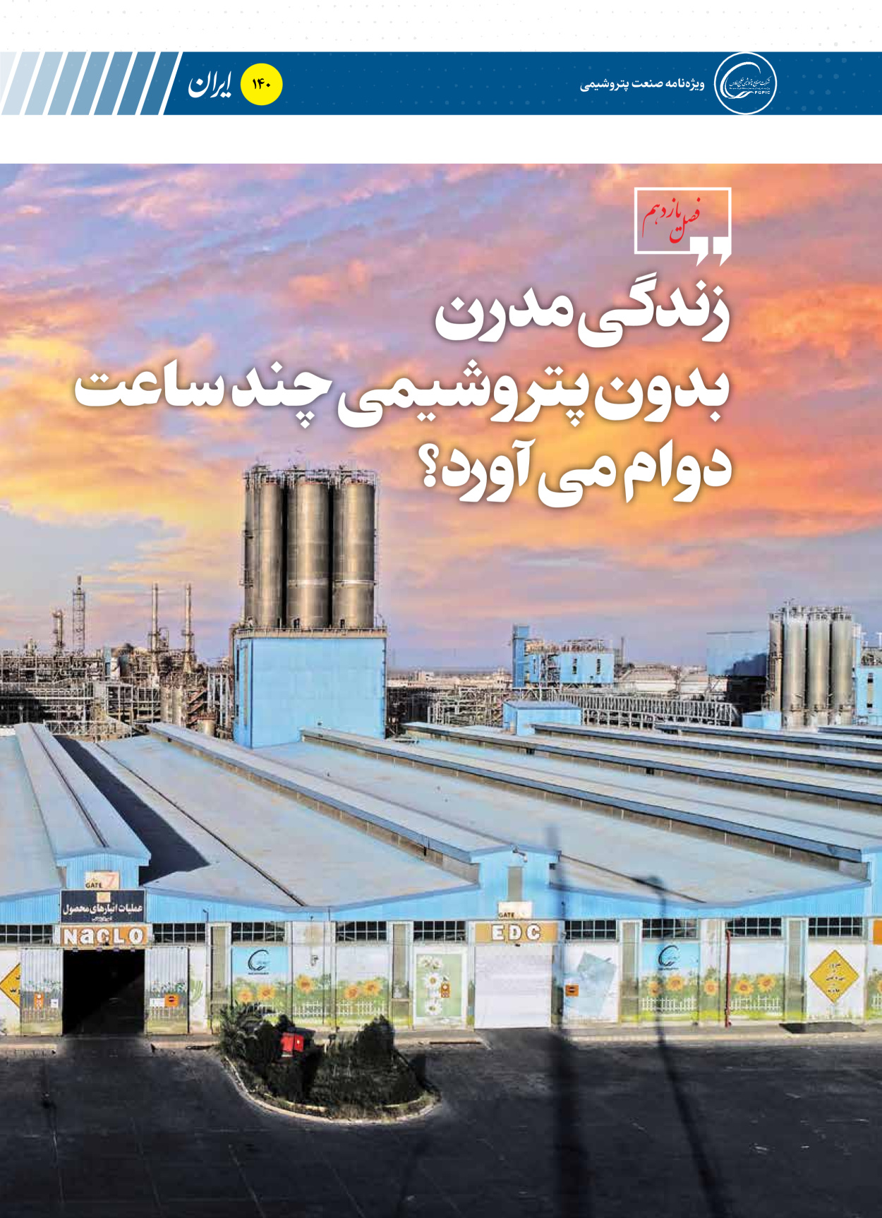  - شماره  - ۱۶ دی ۱۴۰۴