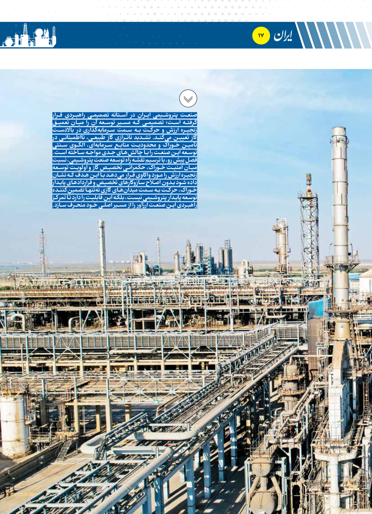  - شماره  - ۱۶ دی ۱۴۰۴