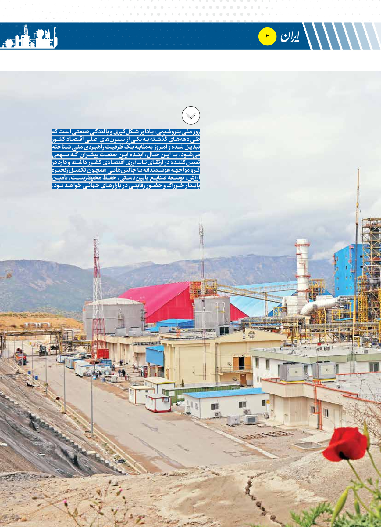  - شماره  - ۱۶ دی ۱۴۰۴