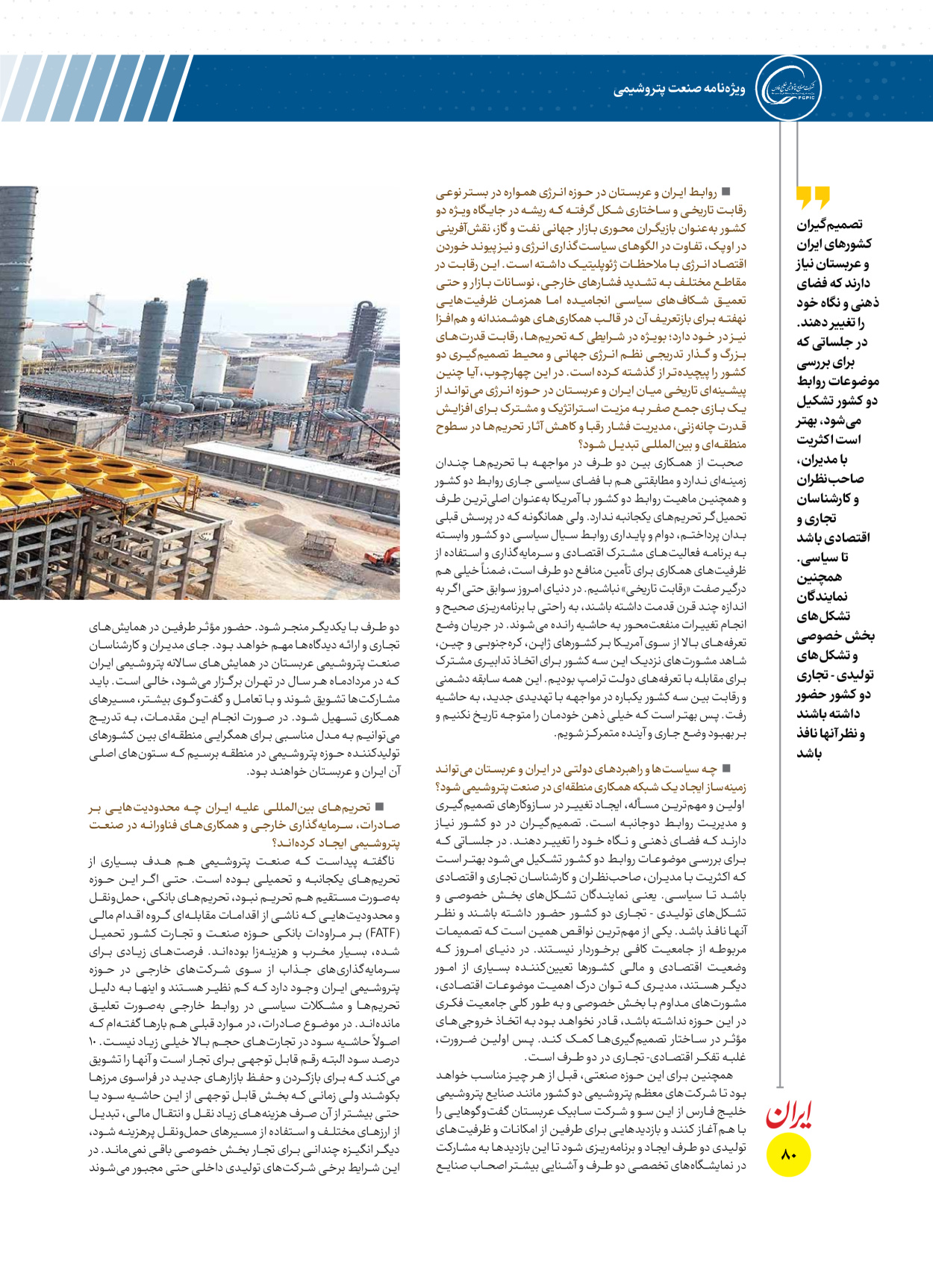  - شماره  - ۱۶ دی ۱۴۰۴