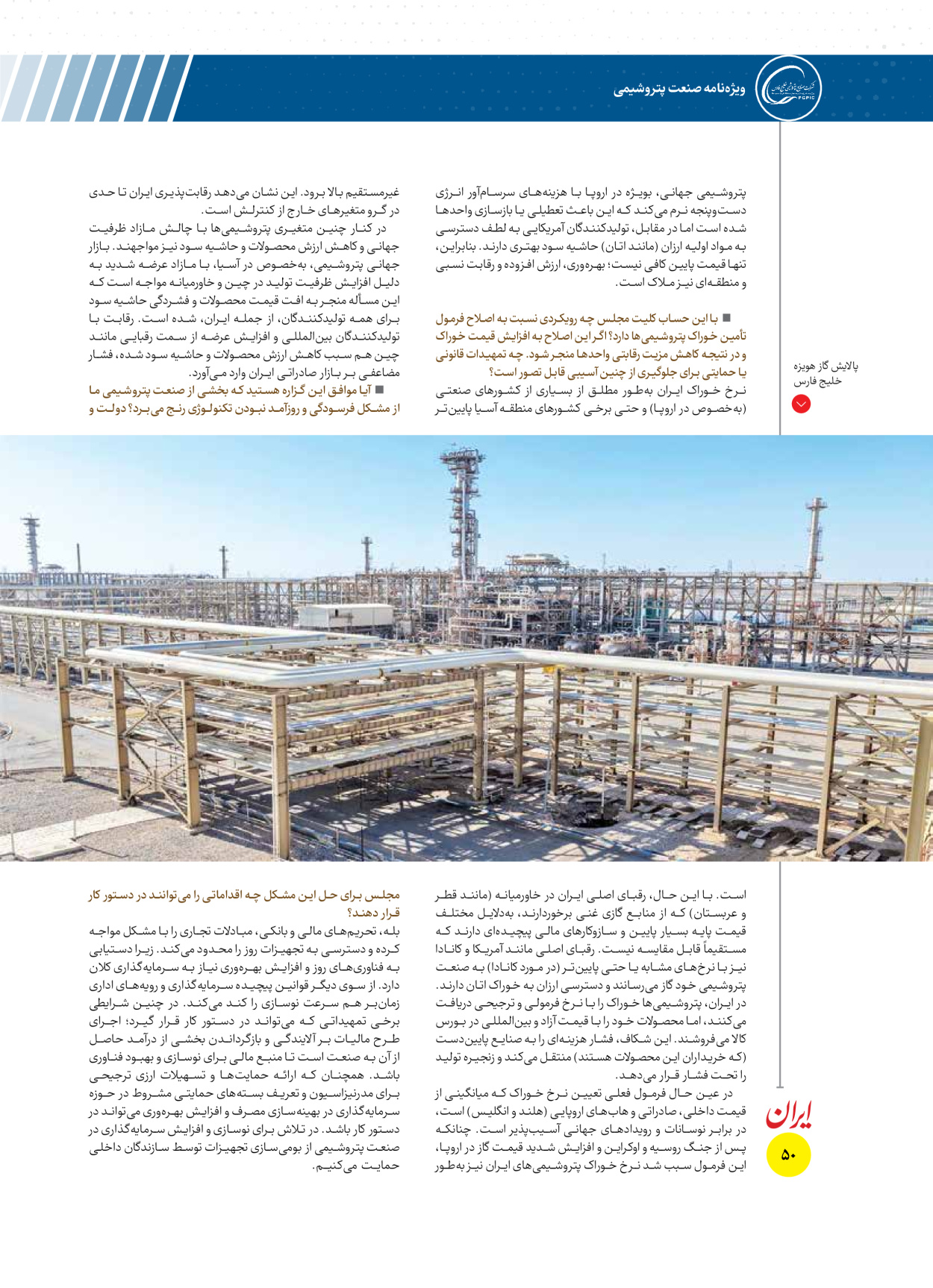  - شماره  - ۱۶ دی ۱۴۰۴