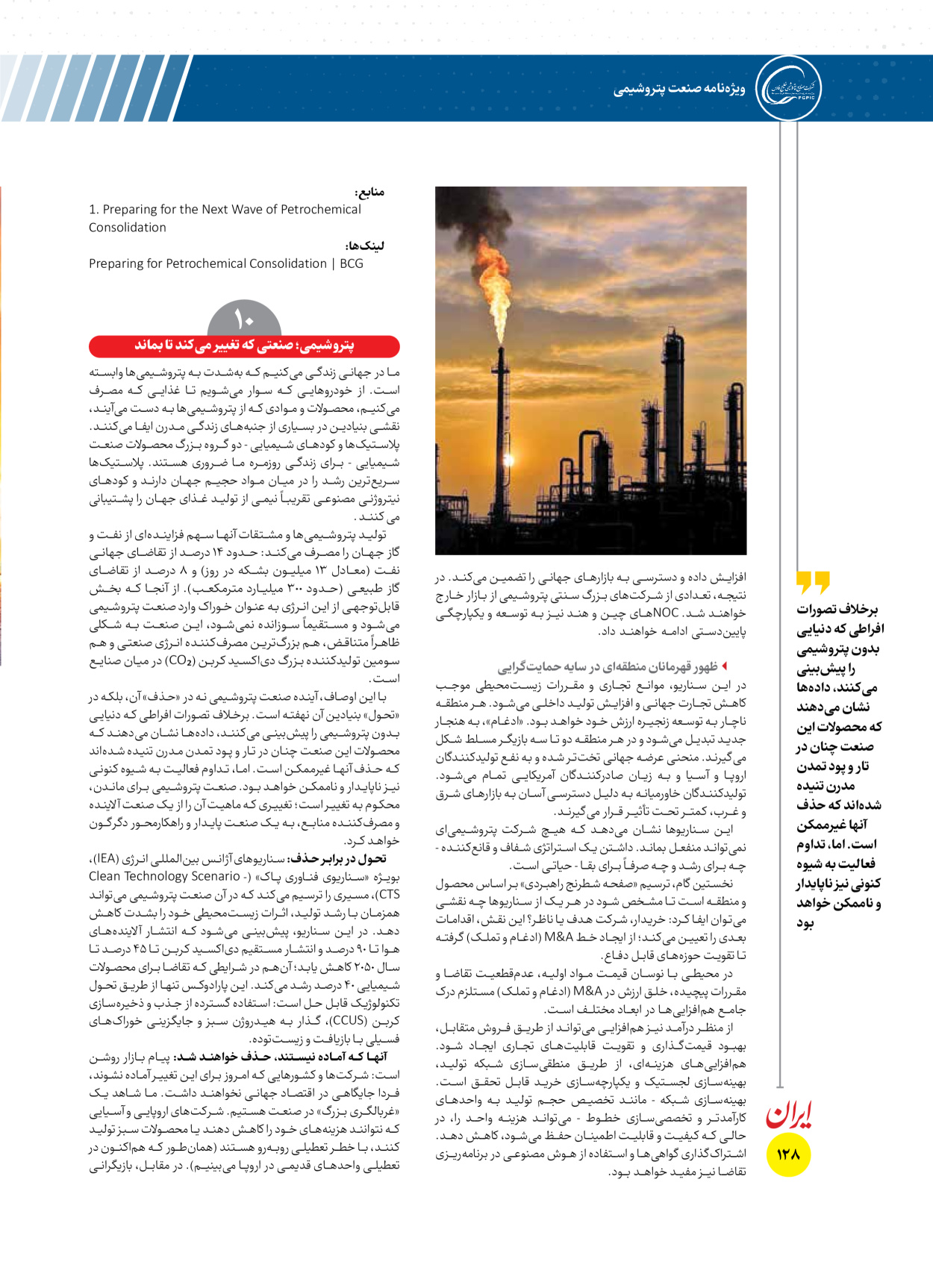  - شماره  - ۱۶ دی ۱۴۰۴