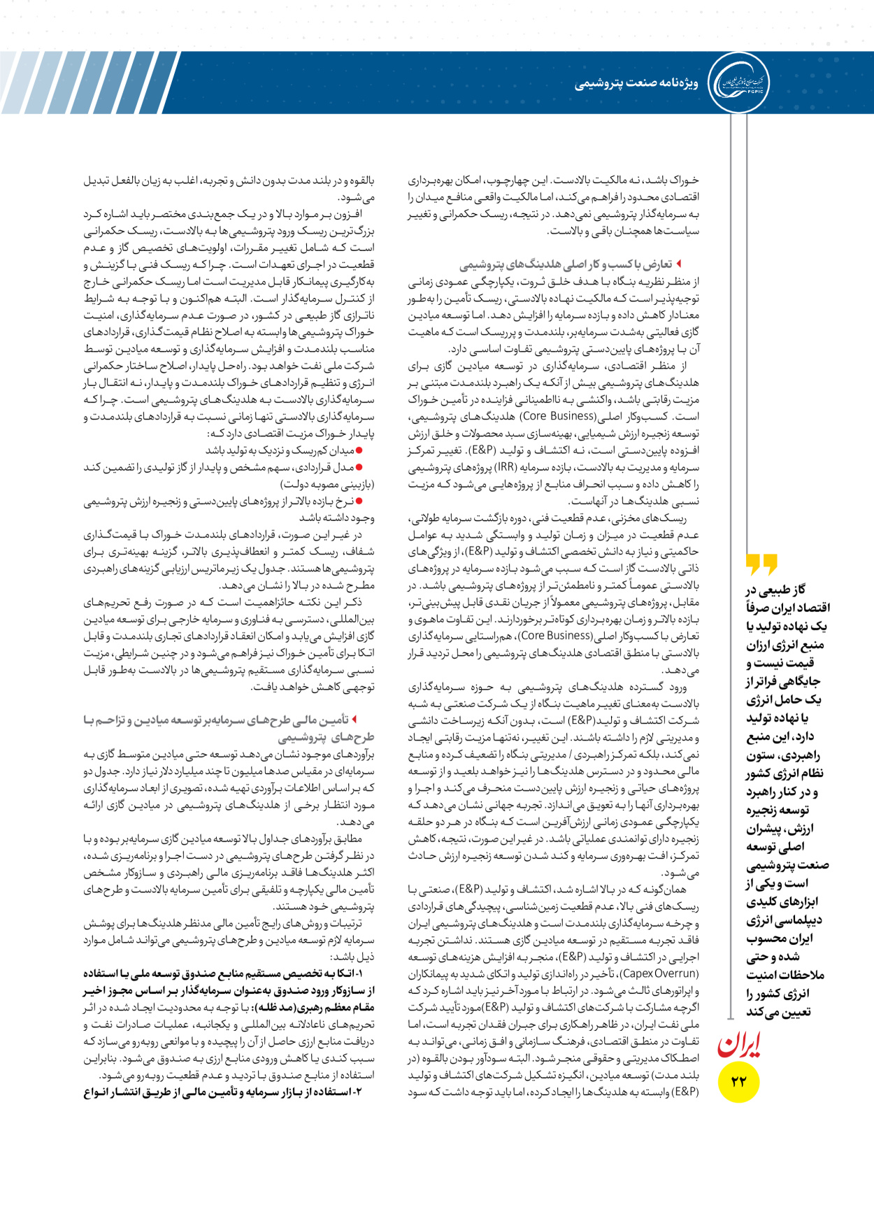  - شماره  - ۱۶ دی ۱۴۰۴