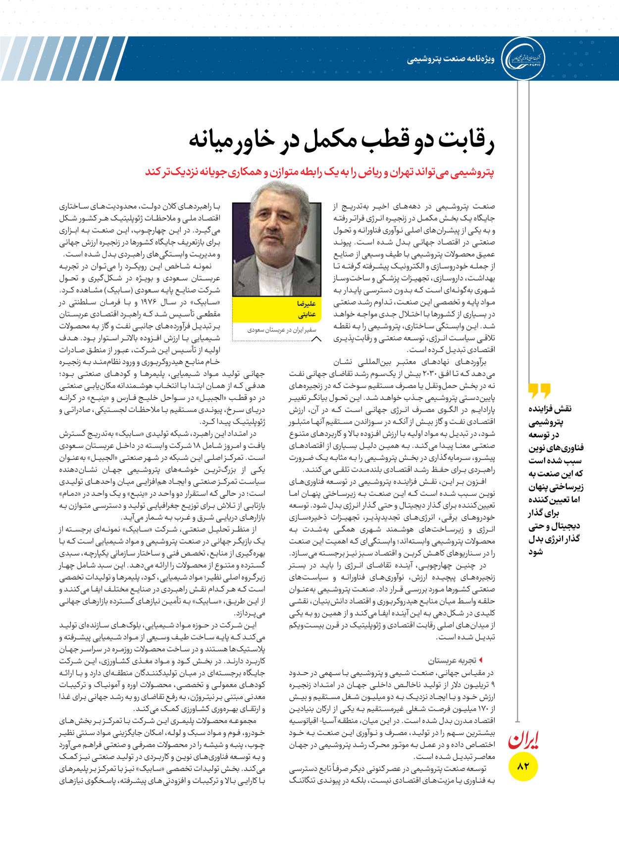  - شماره  - ۱۶ دی ۱۴۰۴