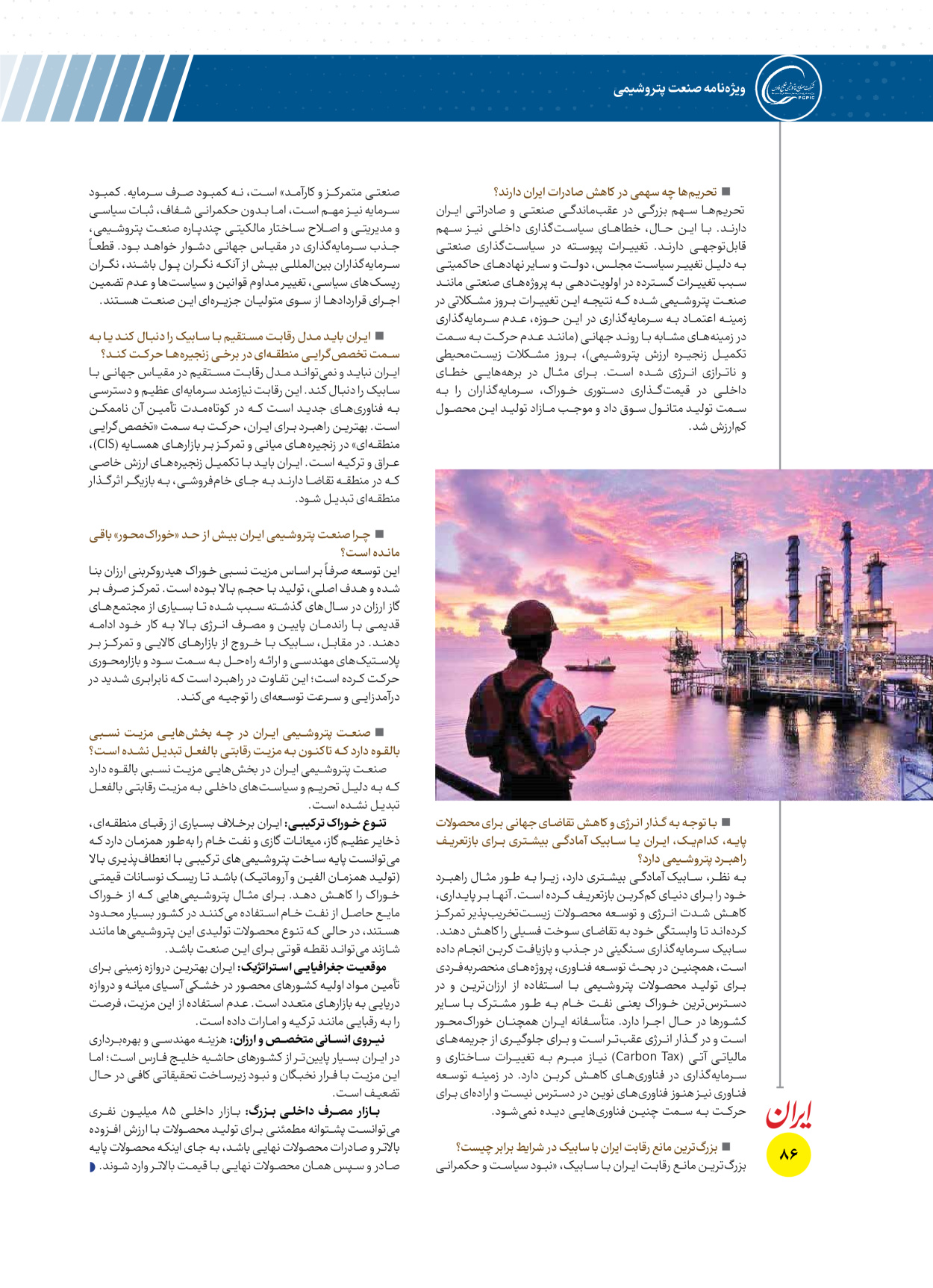  - شماره  - ۱۶ دی ۱۴۰۴