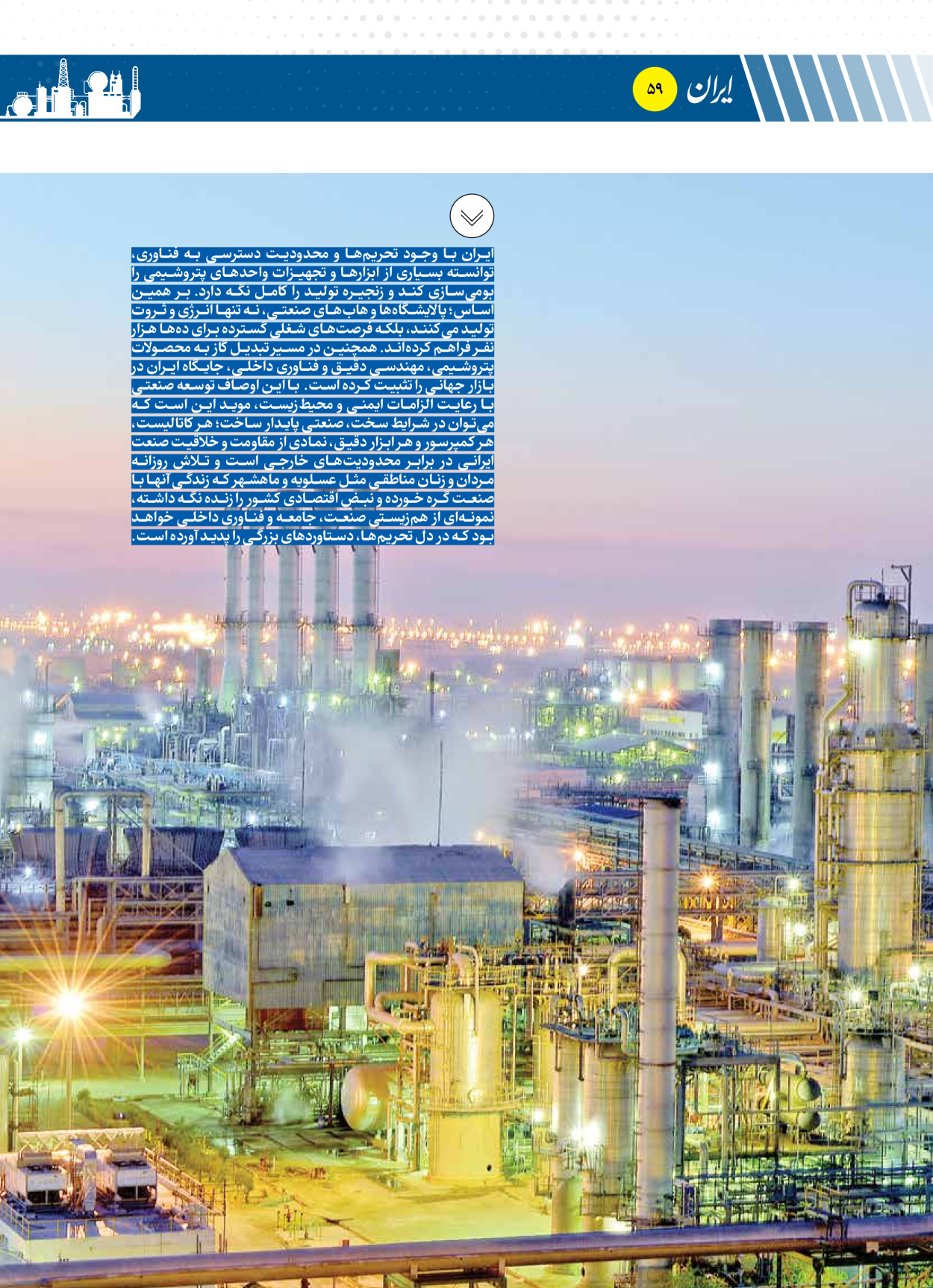  - شماره  - ۱۶ دی ۱۴۰۴