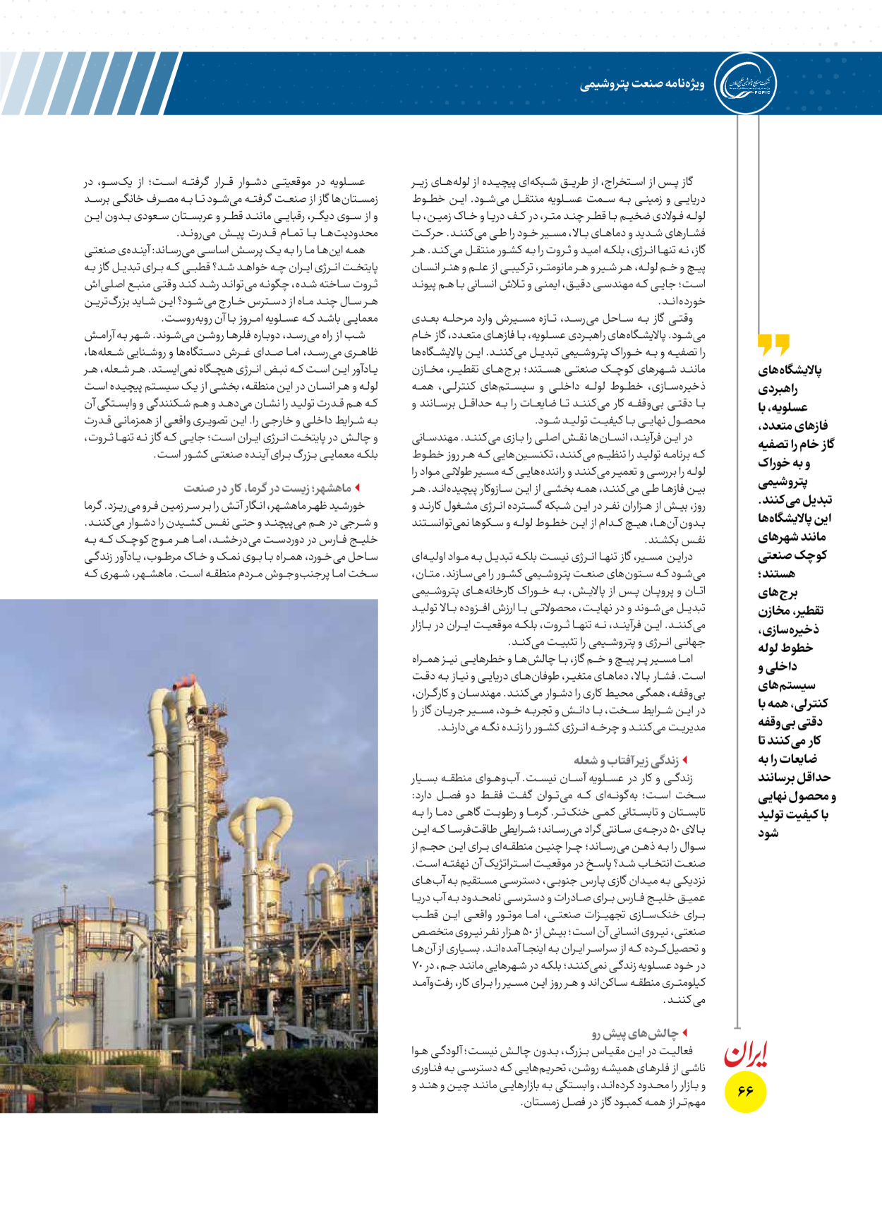  - شماره  - ۱۶ دی ۱۴۰۴