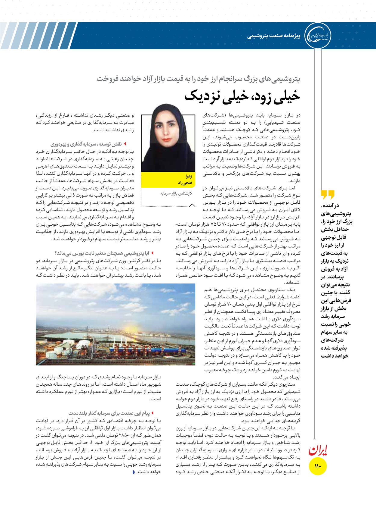  - شماره  - ۱۶ دی ۱۴۰۴