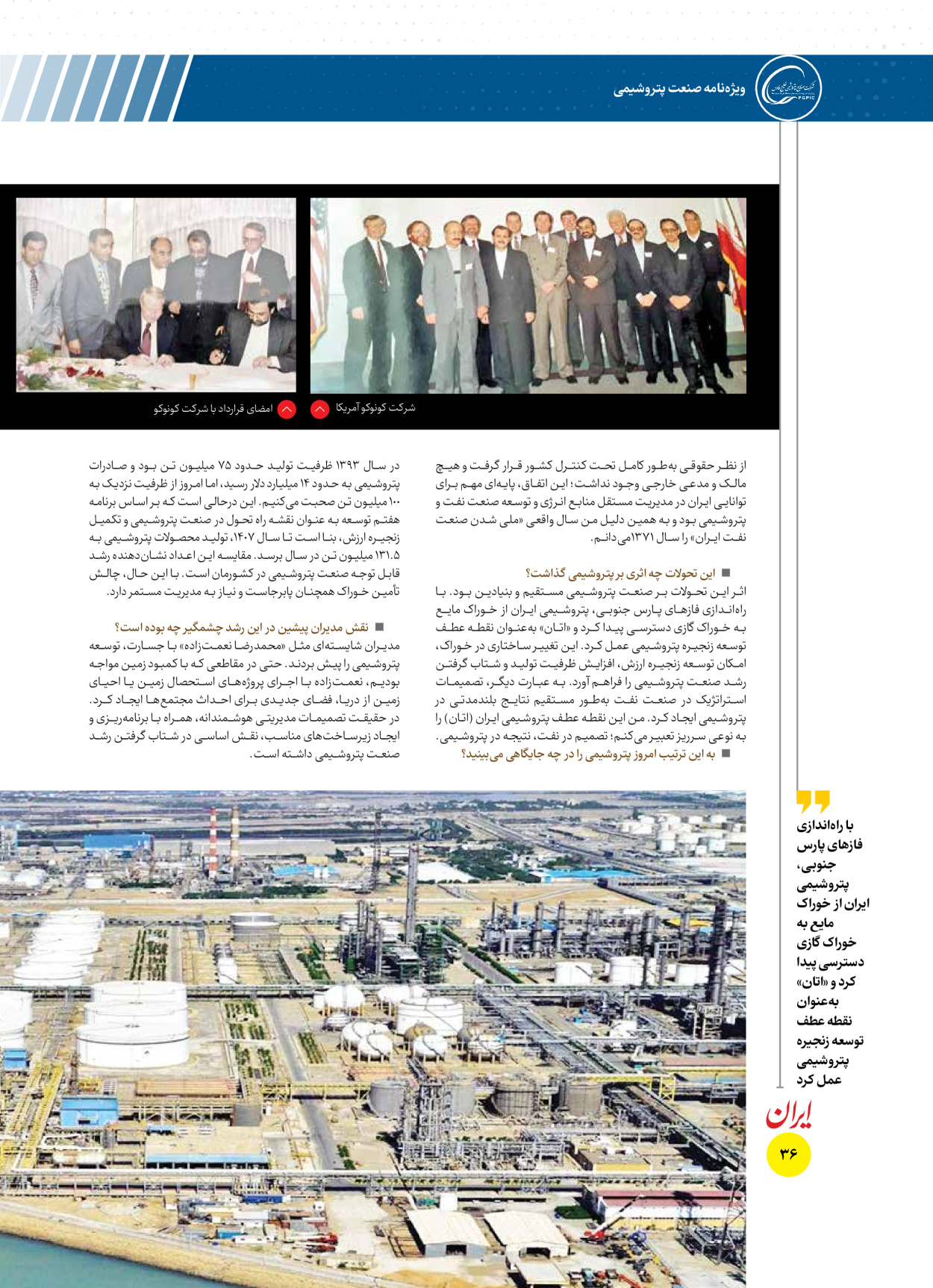  - شماره  - ۱۶ دی ۱۴۰۴