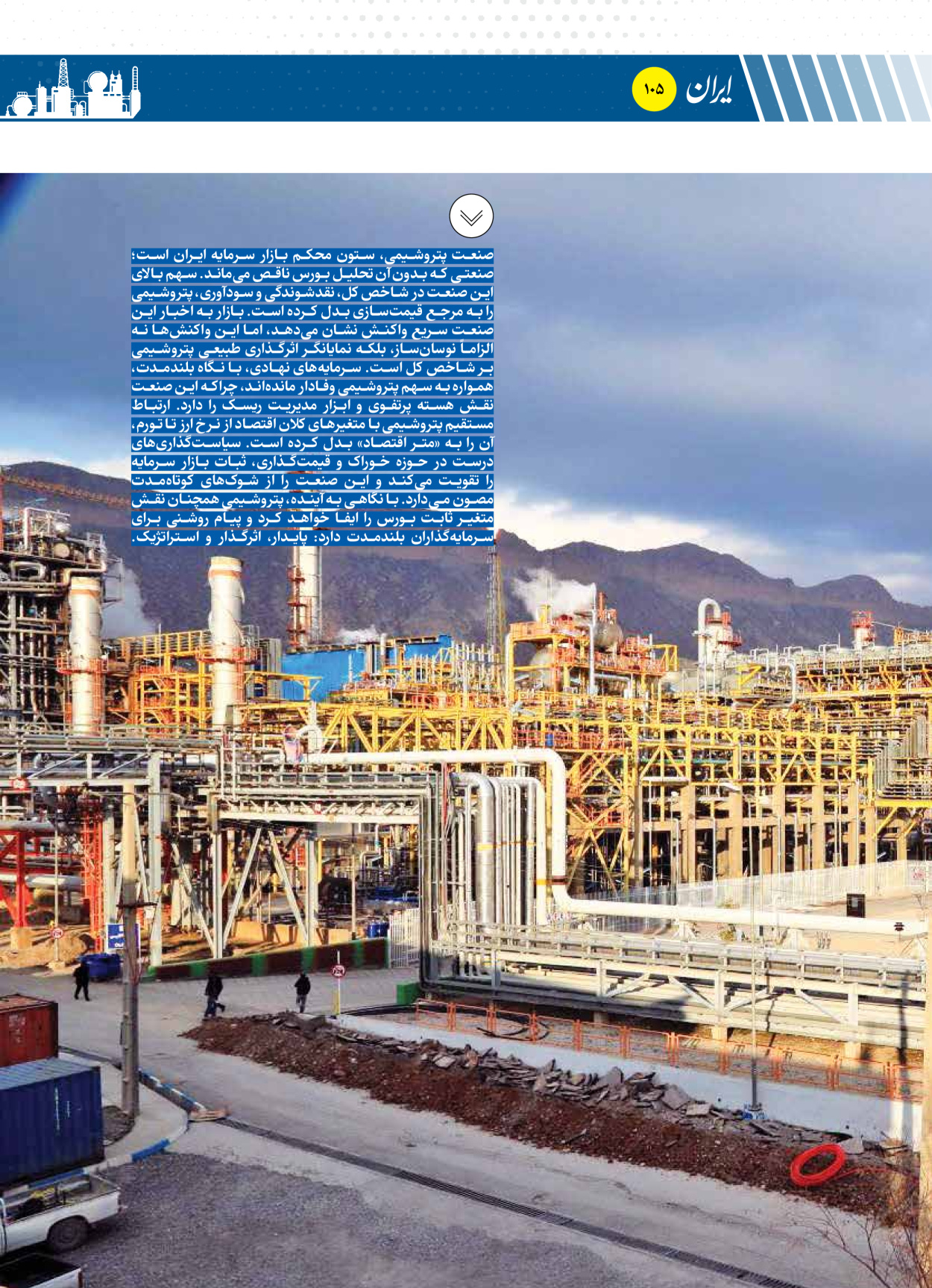  - شماره  - ۱۶ دی ۱۴۰۴