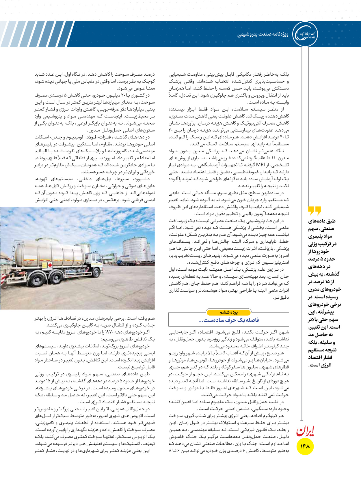  - شماره  - ۱۶ دی ۱۴۰۴