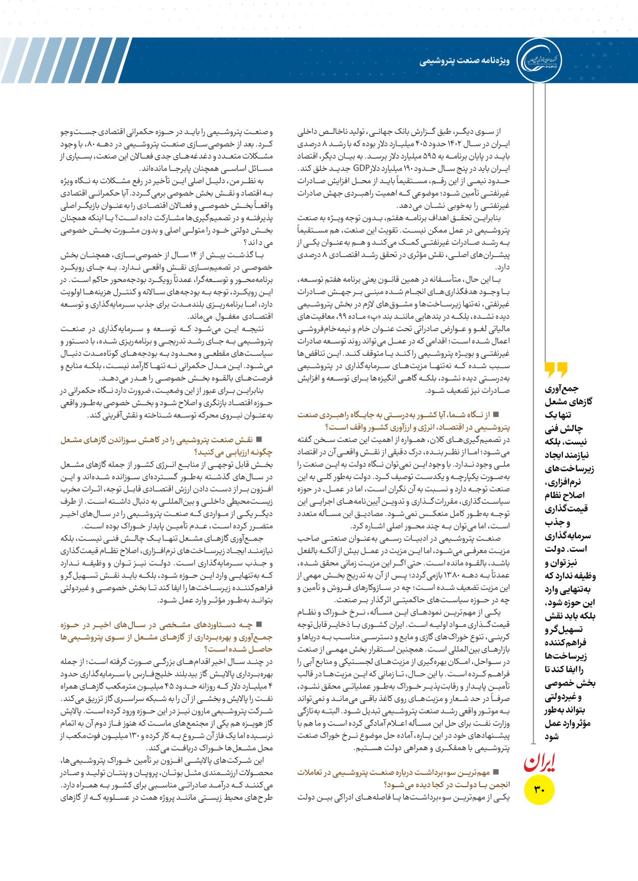  - شماره  - ۱۶ دی ۱۴۰۴