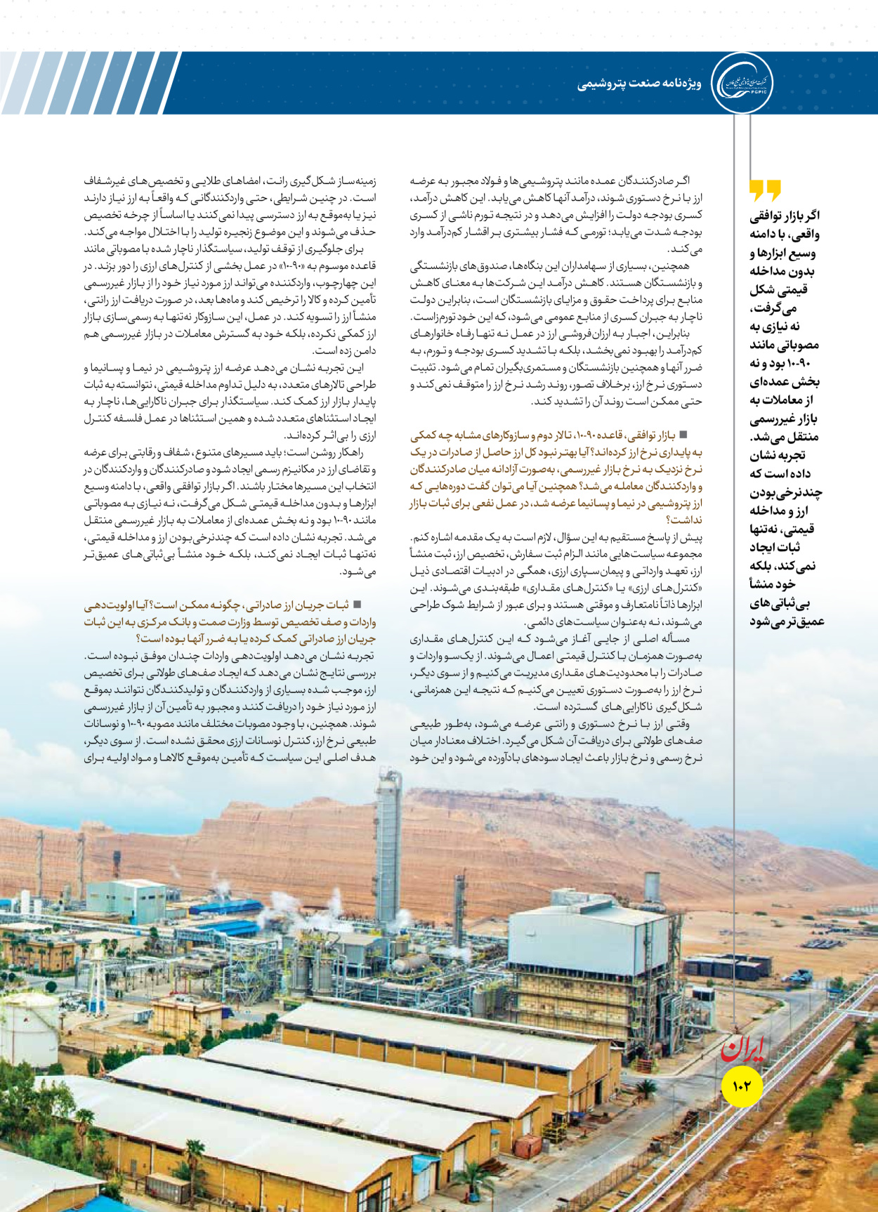  - شماره  - ۱۶ دی ۱۴۰۴