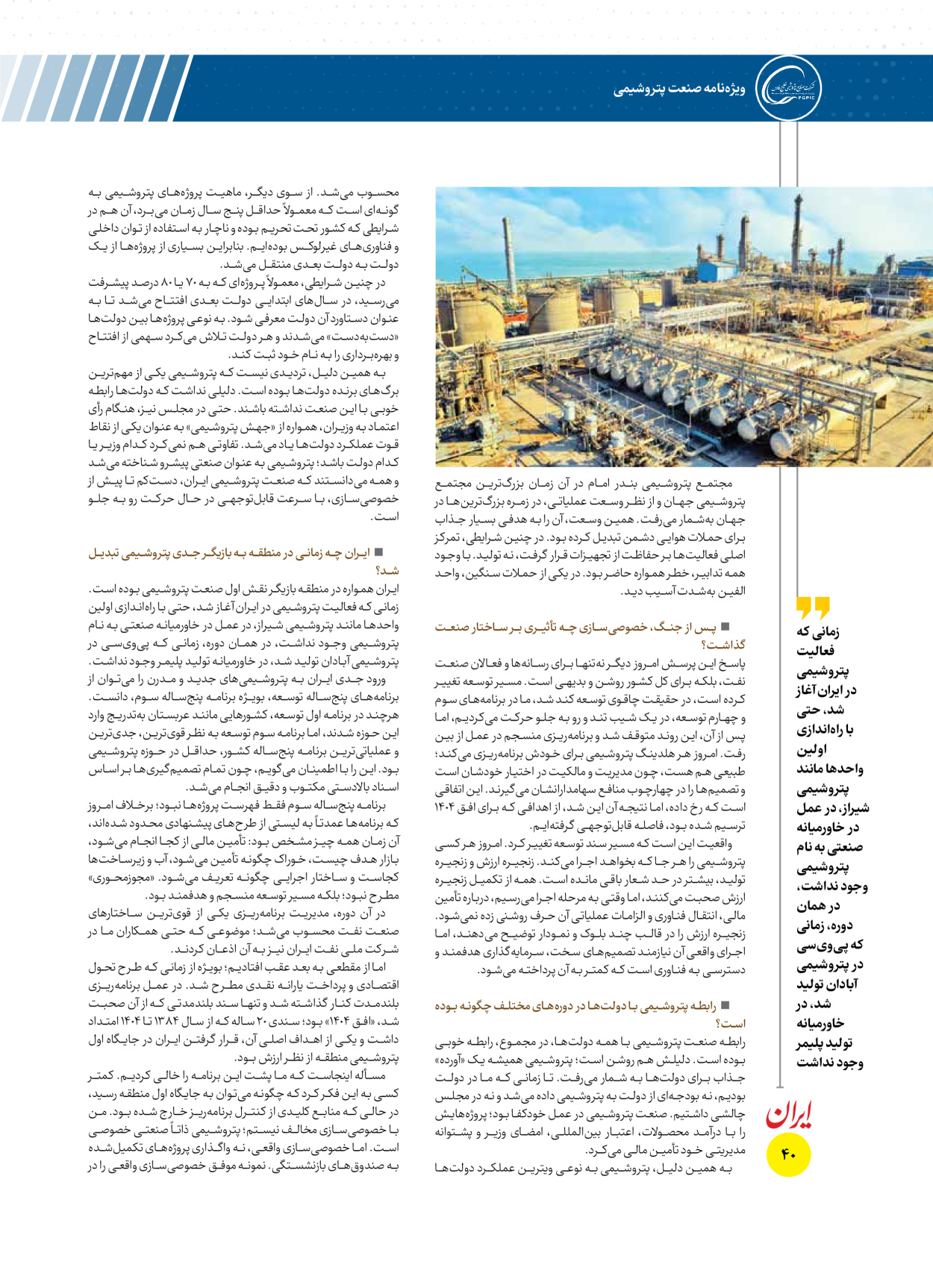  - شماره  - ۱۶ دی ۱۴۰۴