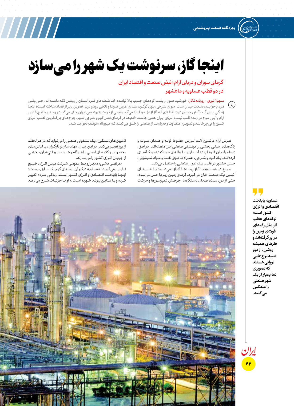  - شماره  - ۱۶ دی ۱۴۰۴