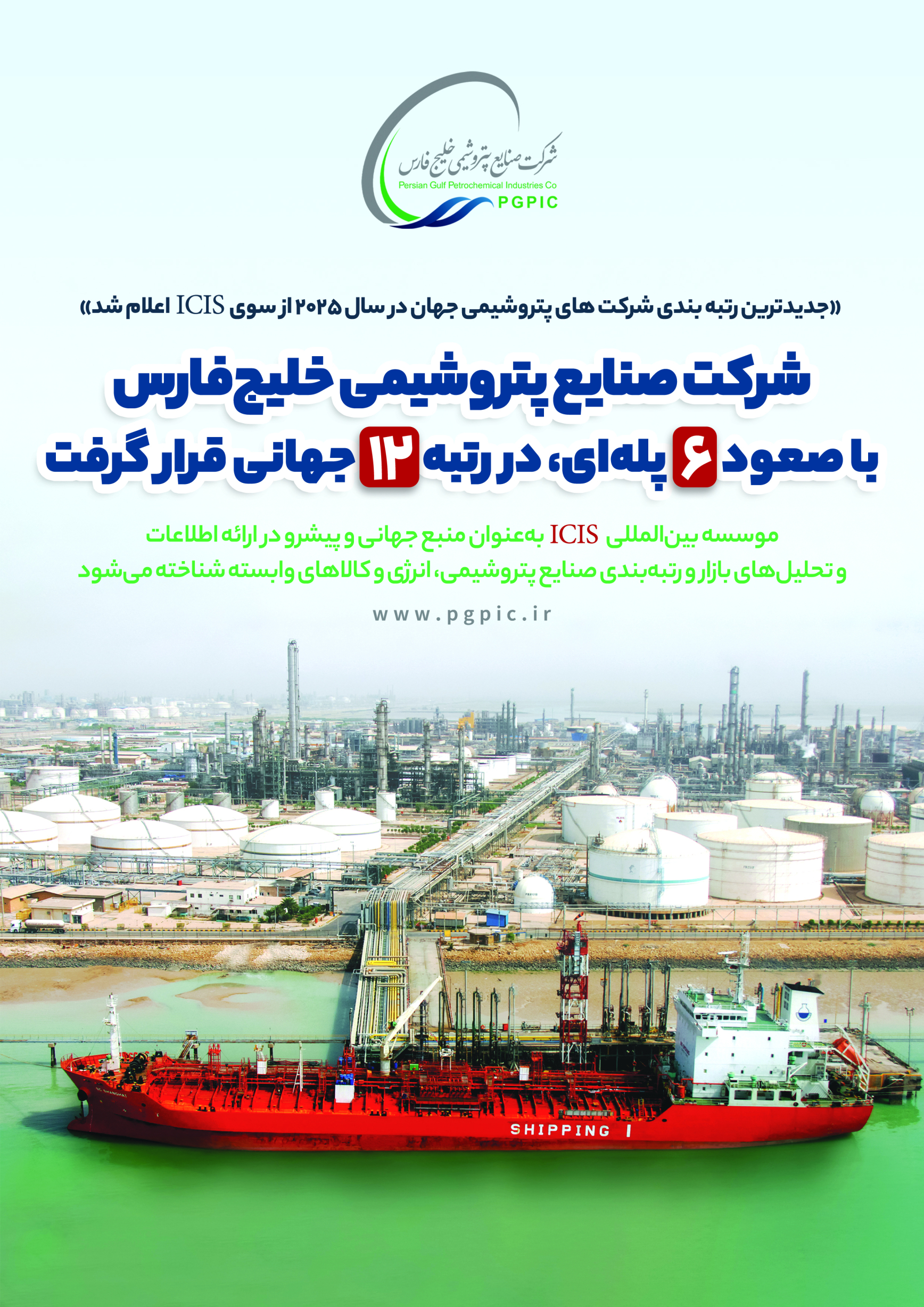  - شماره  - ۱۶ دی ۱۴۰۴