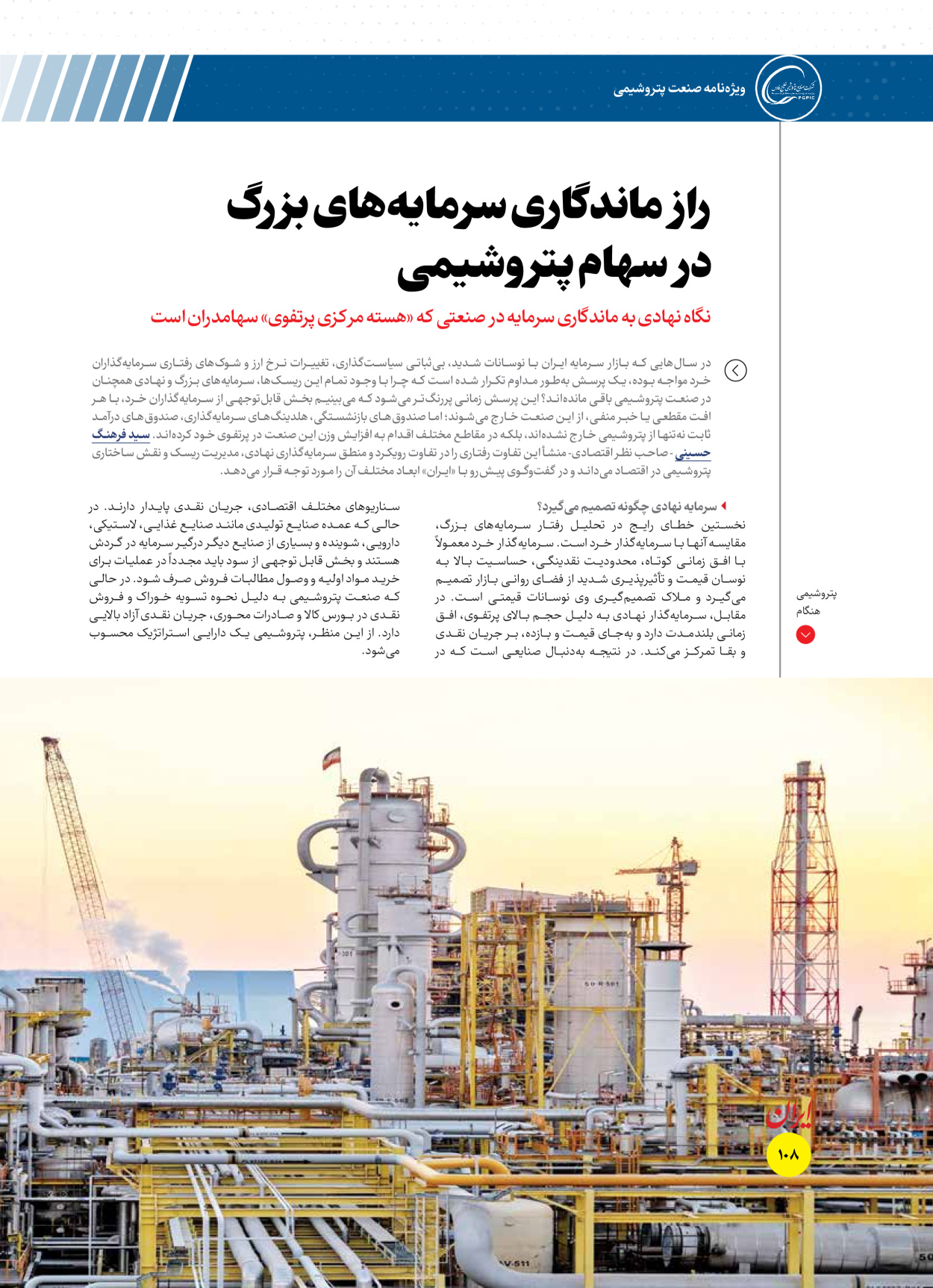  - شماره  - ۱۶ دی ۱۴۰۴