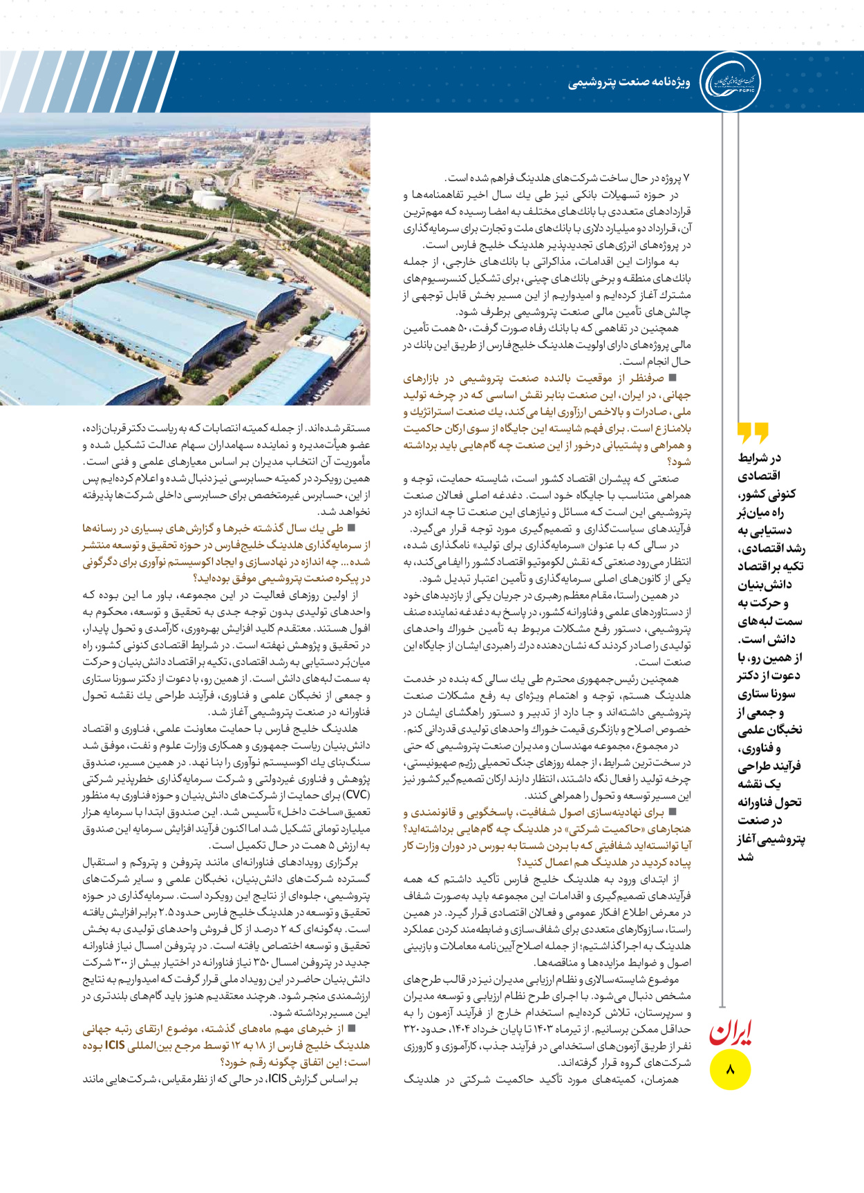  - شماره  - ۱۶ دی ۱۴۰۴