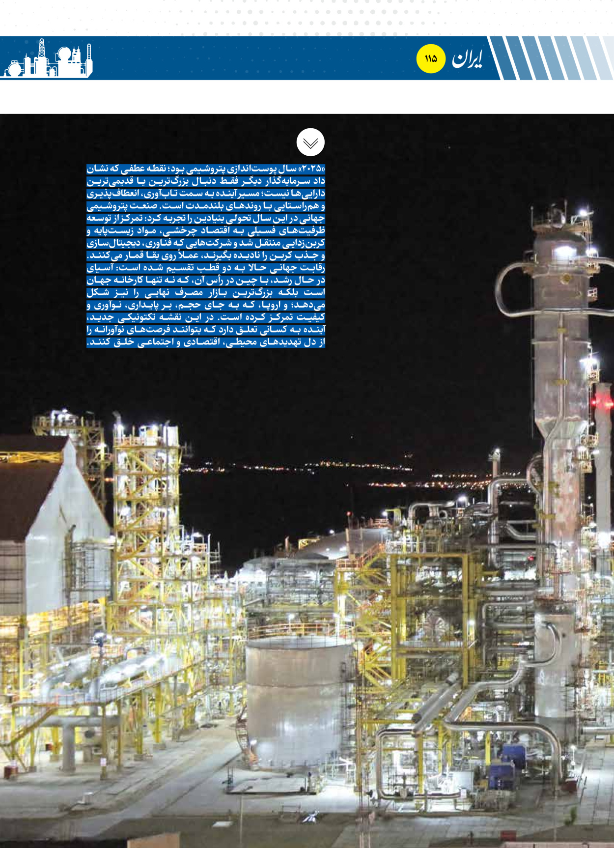  - شماره  - ۱۶ دی ۱۴۰۴