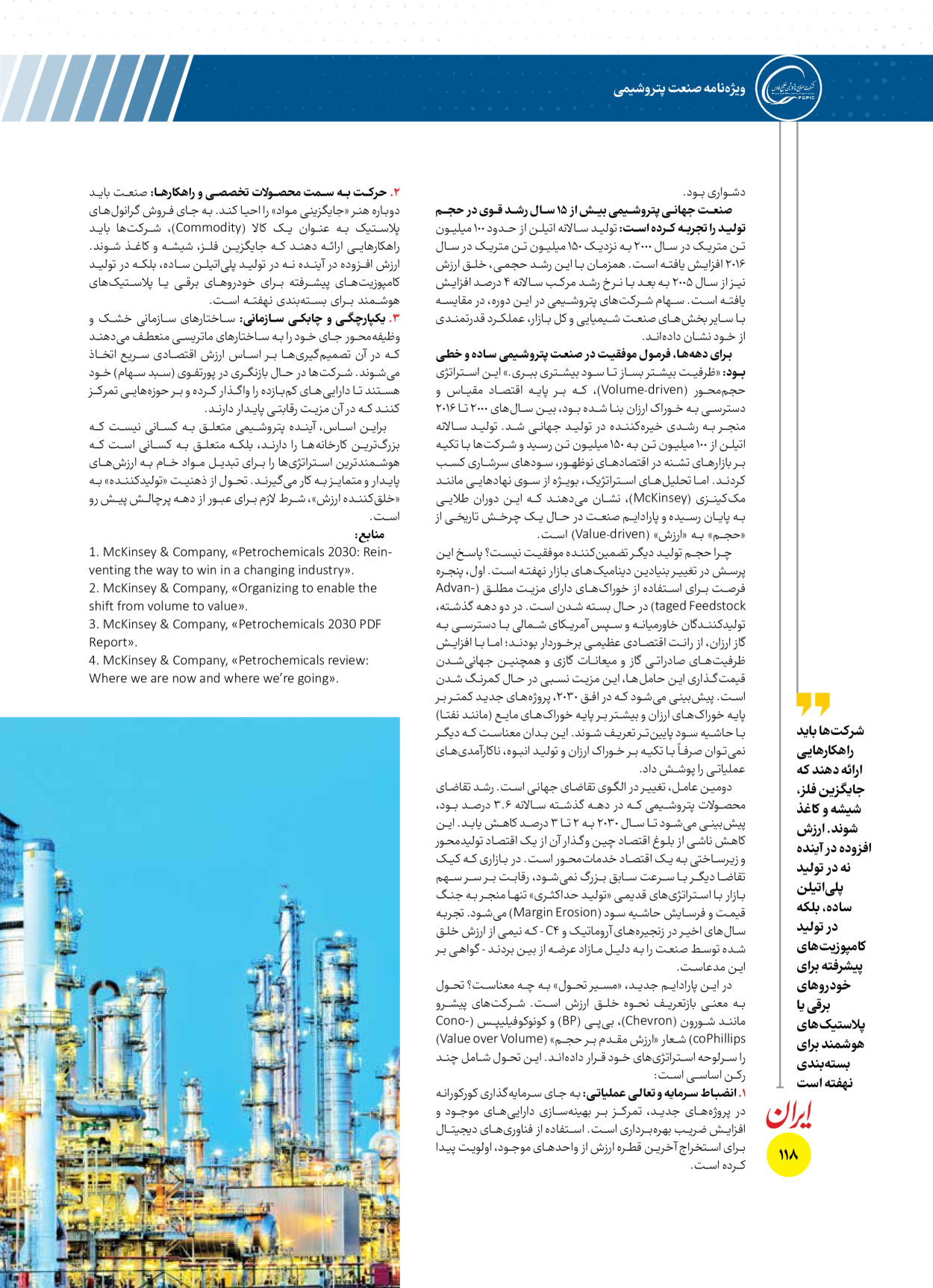  - شماره  - ۱۶ دی ۱۴۰۴