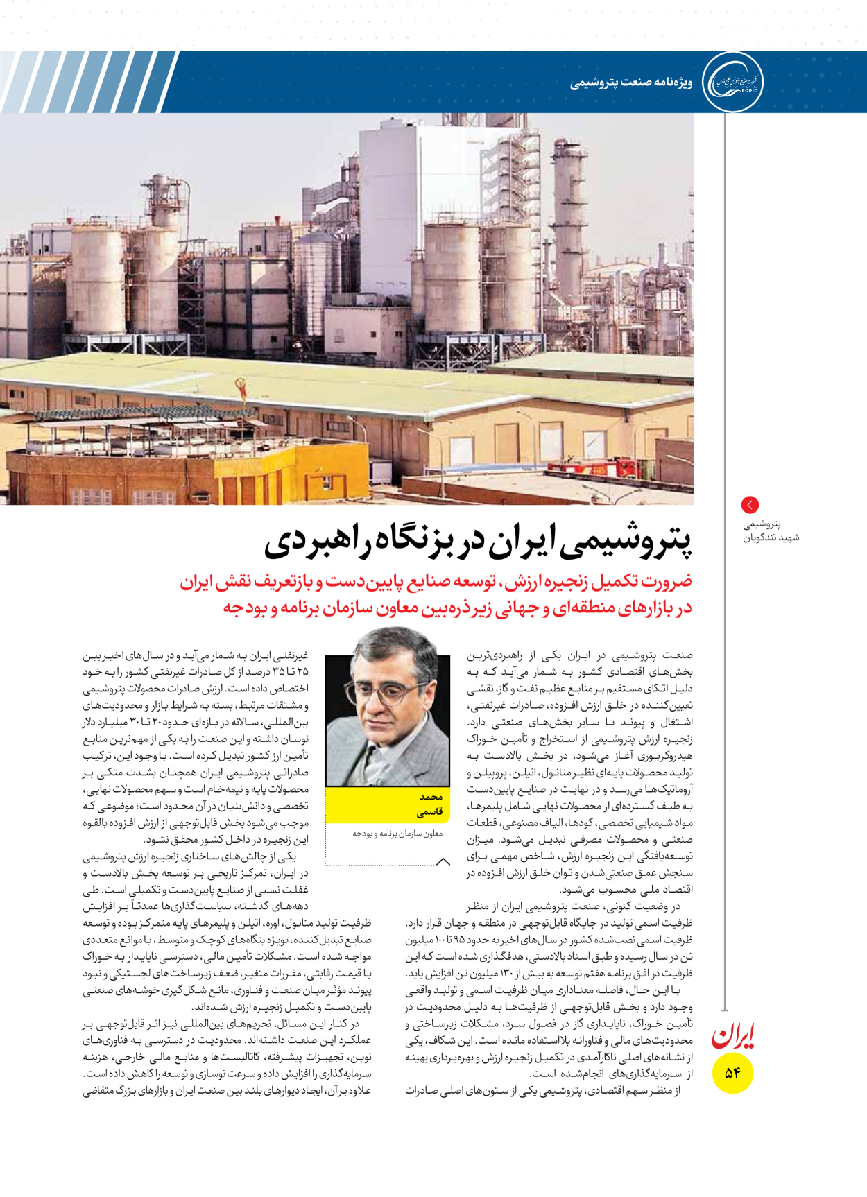  - شماره  - ۱۶ دی ۱۴۰۴