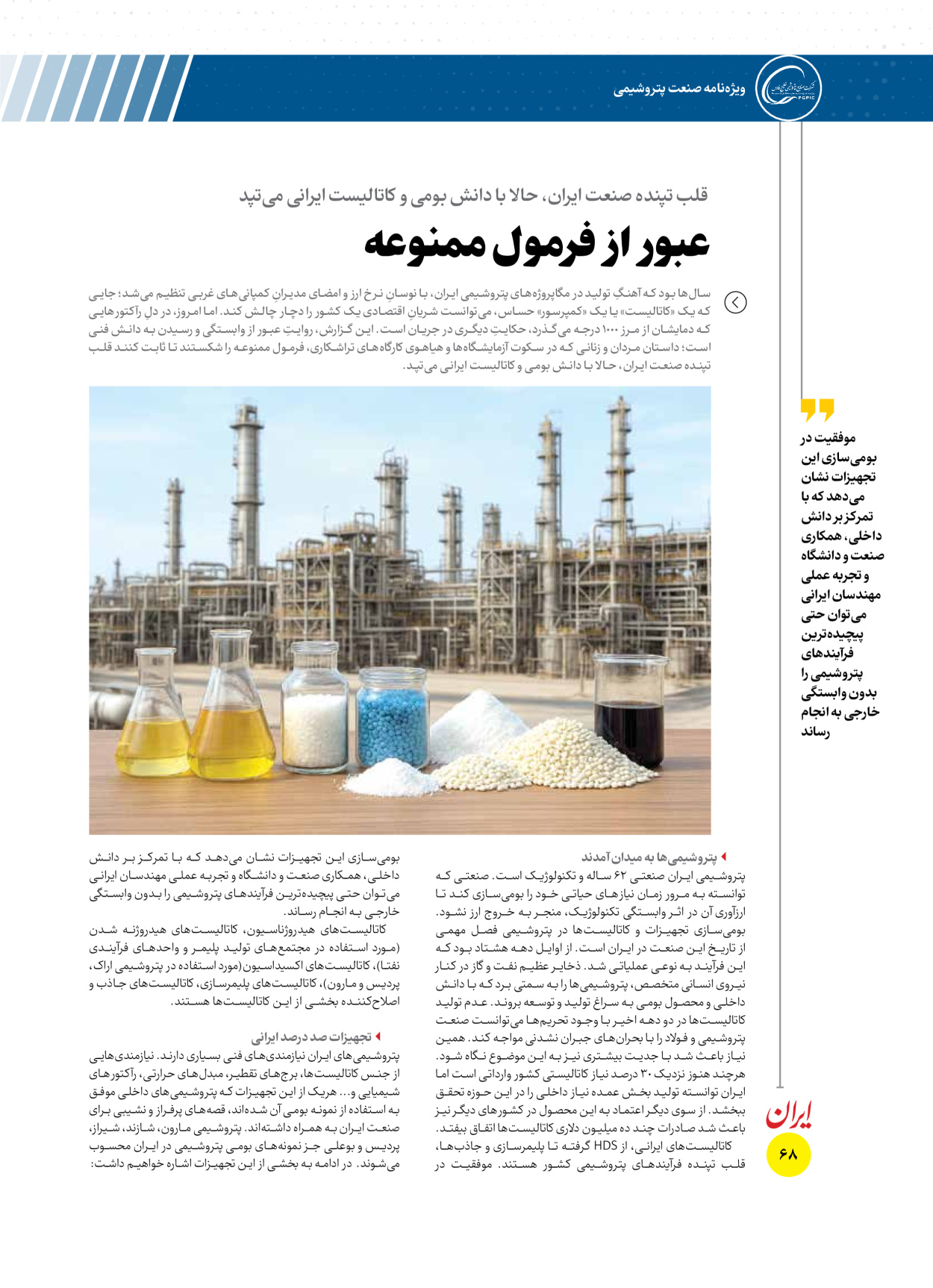  - شماره  - ۱۶ دی ۱۴۰۴