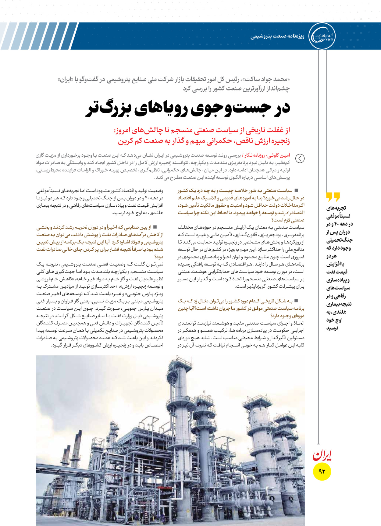  - شماره  - ۱۶ دی ۱۴۰۴