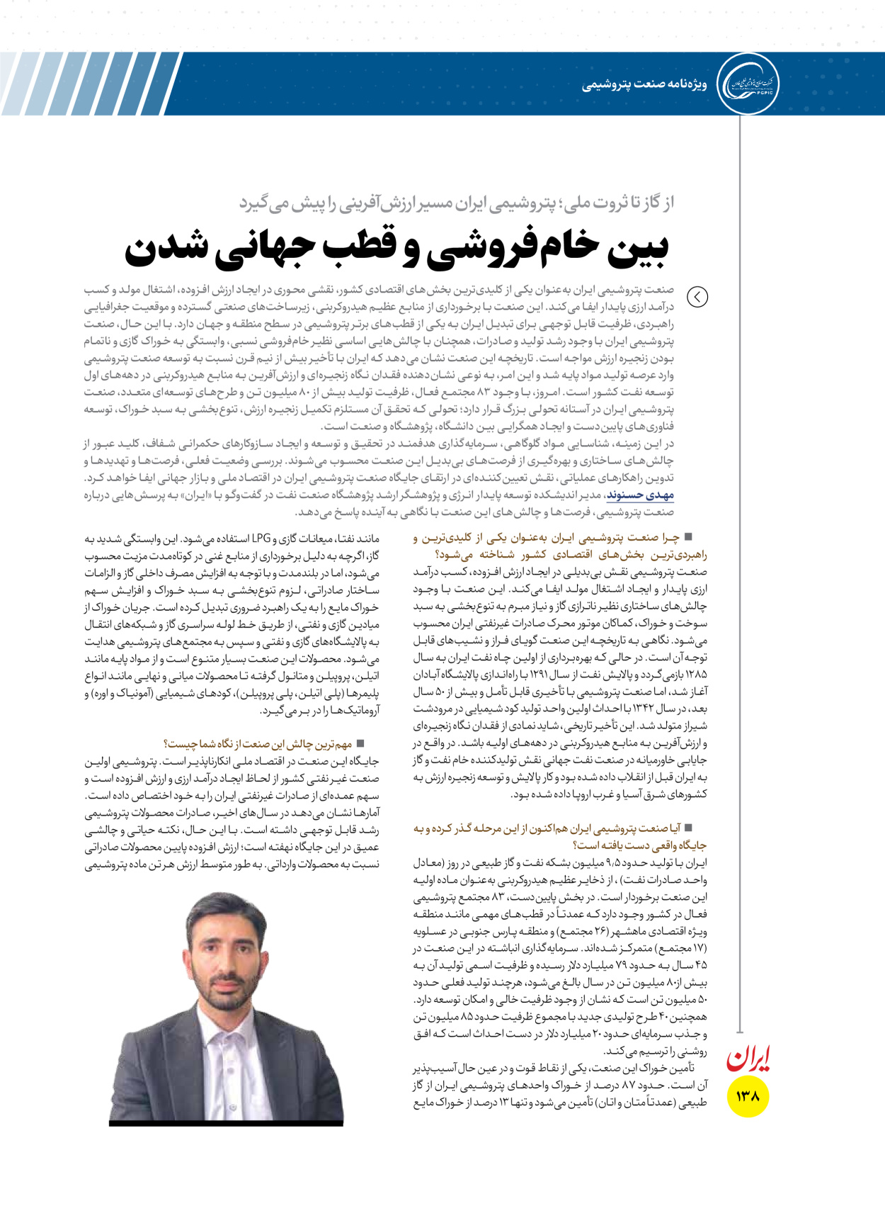  - شماره  - ۱۶ دی ۱۴۰۴