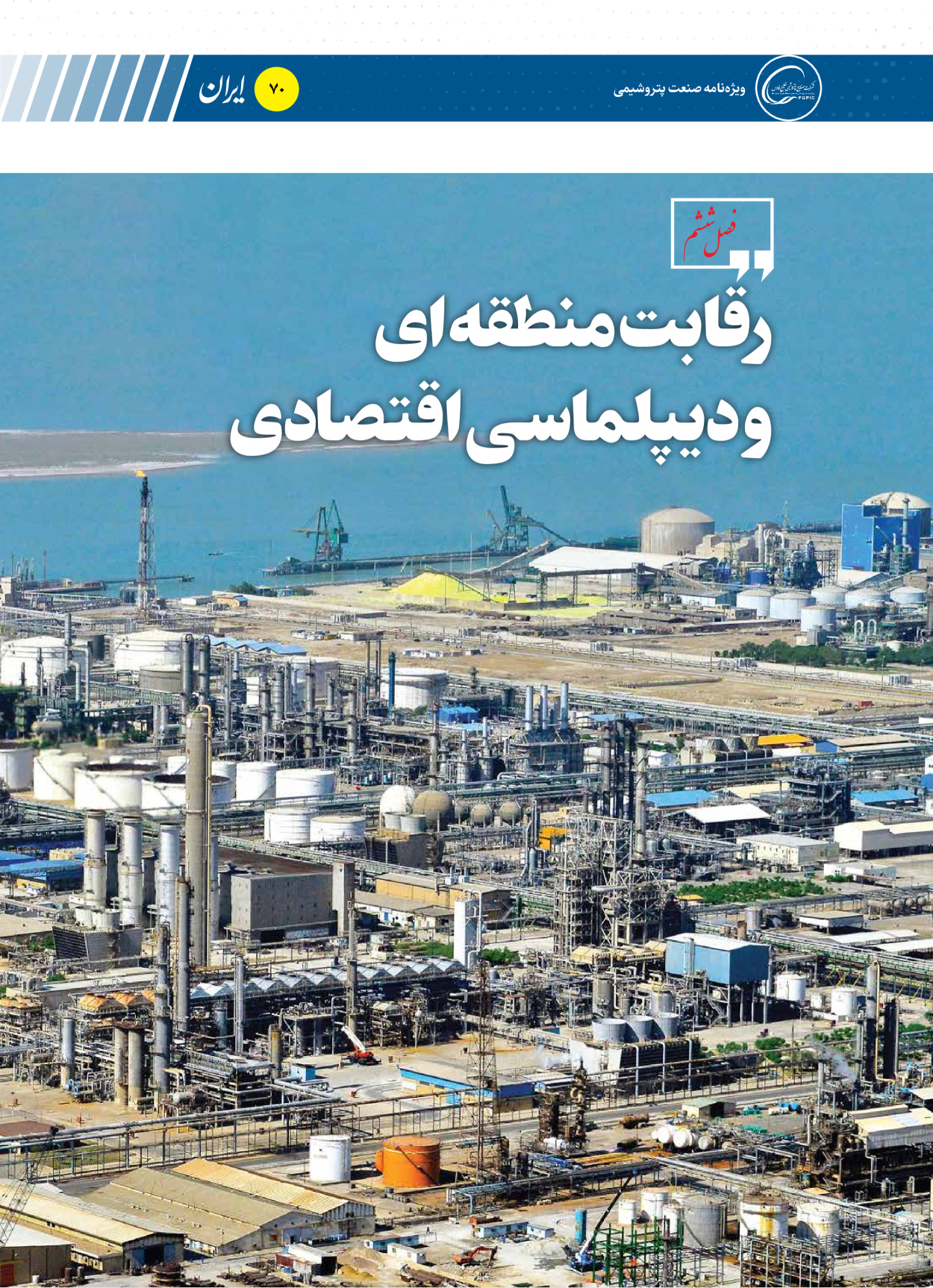  - شماره  - ۱۶ دی ۱۴۰۴