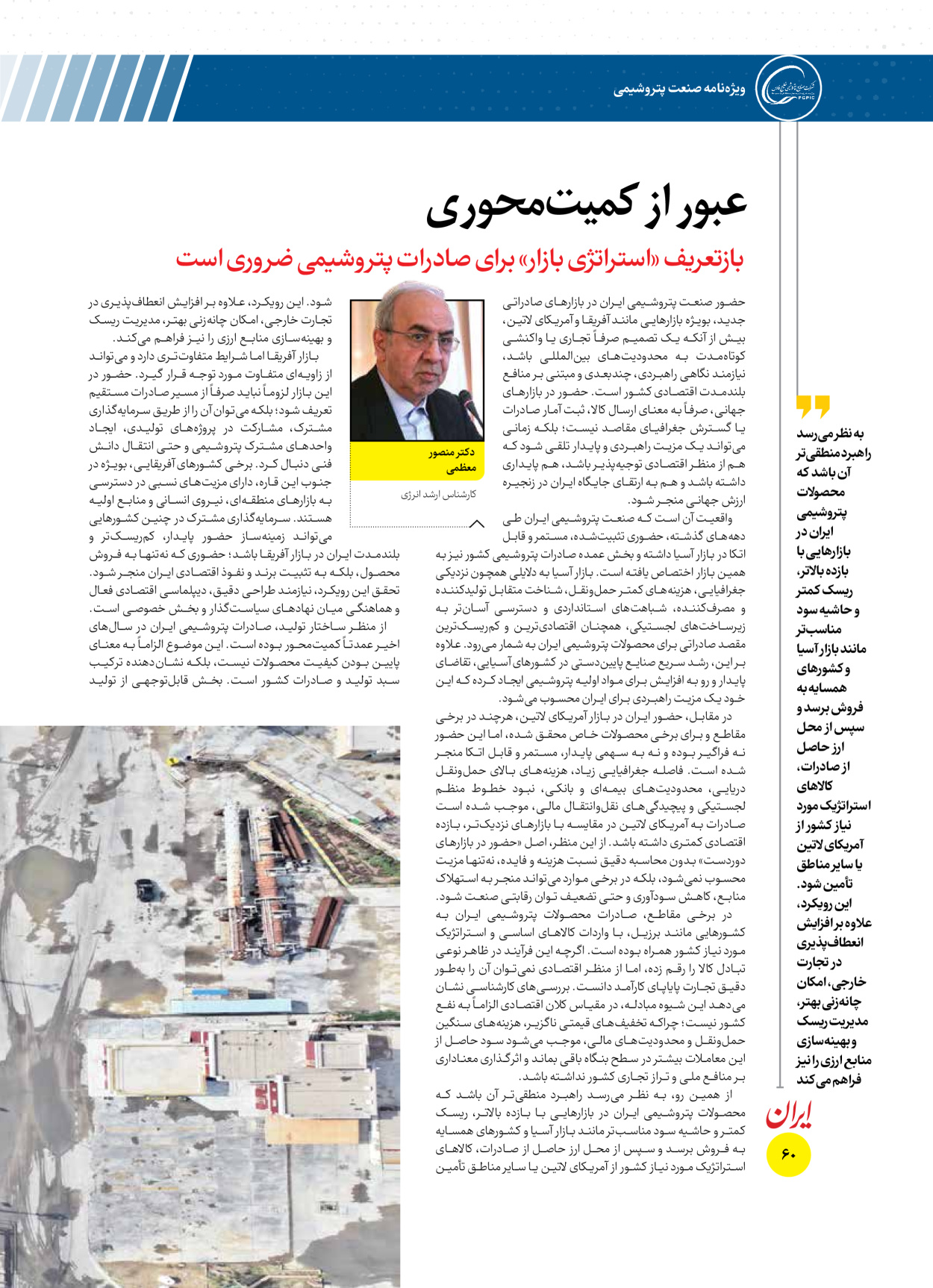  - شماره  - ۱۶ دی ۱۴۰۴