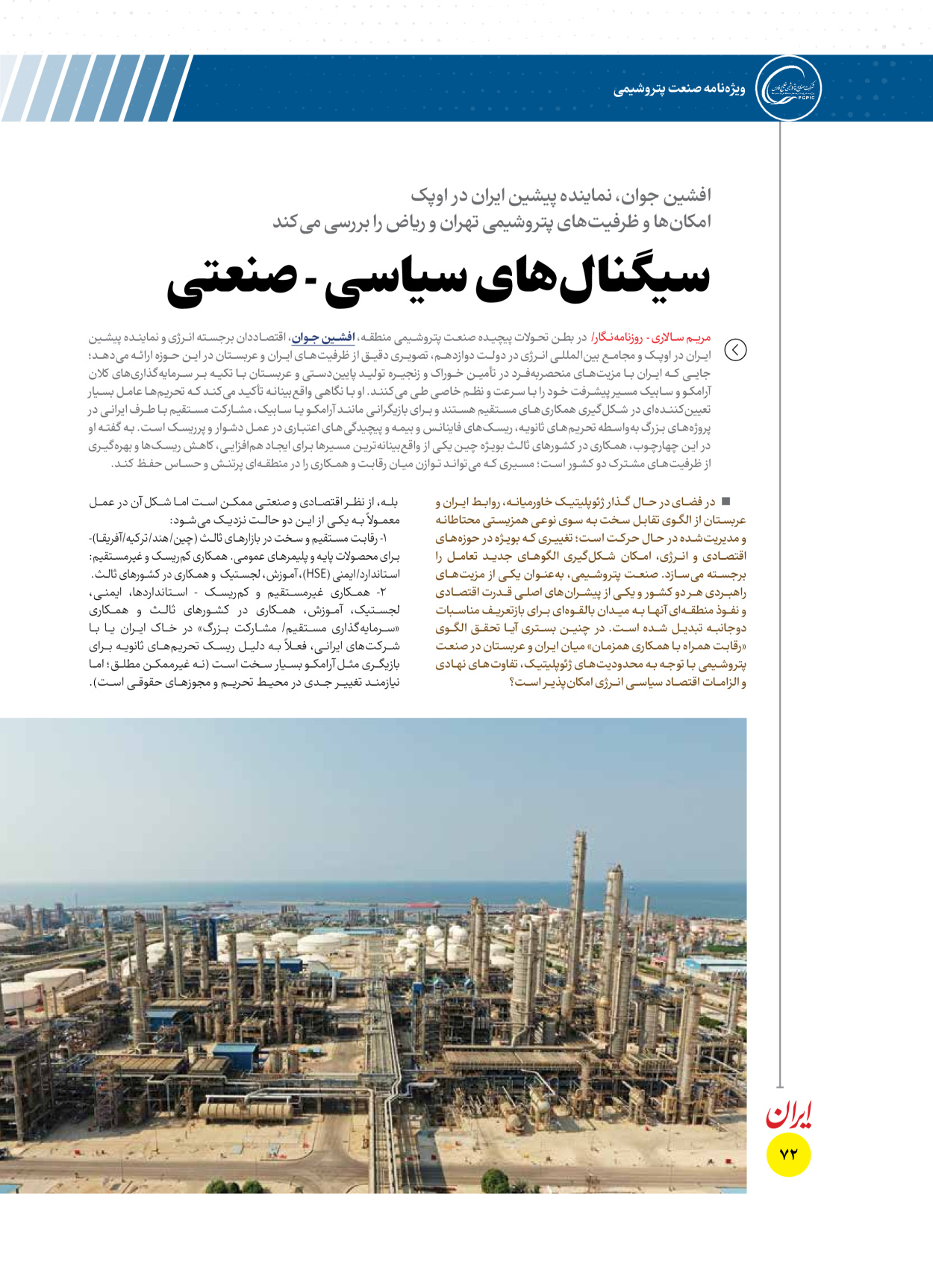  - شماره  - ۱۶ دی ۱۴۰۴