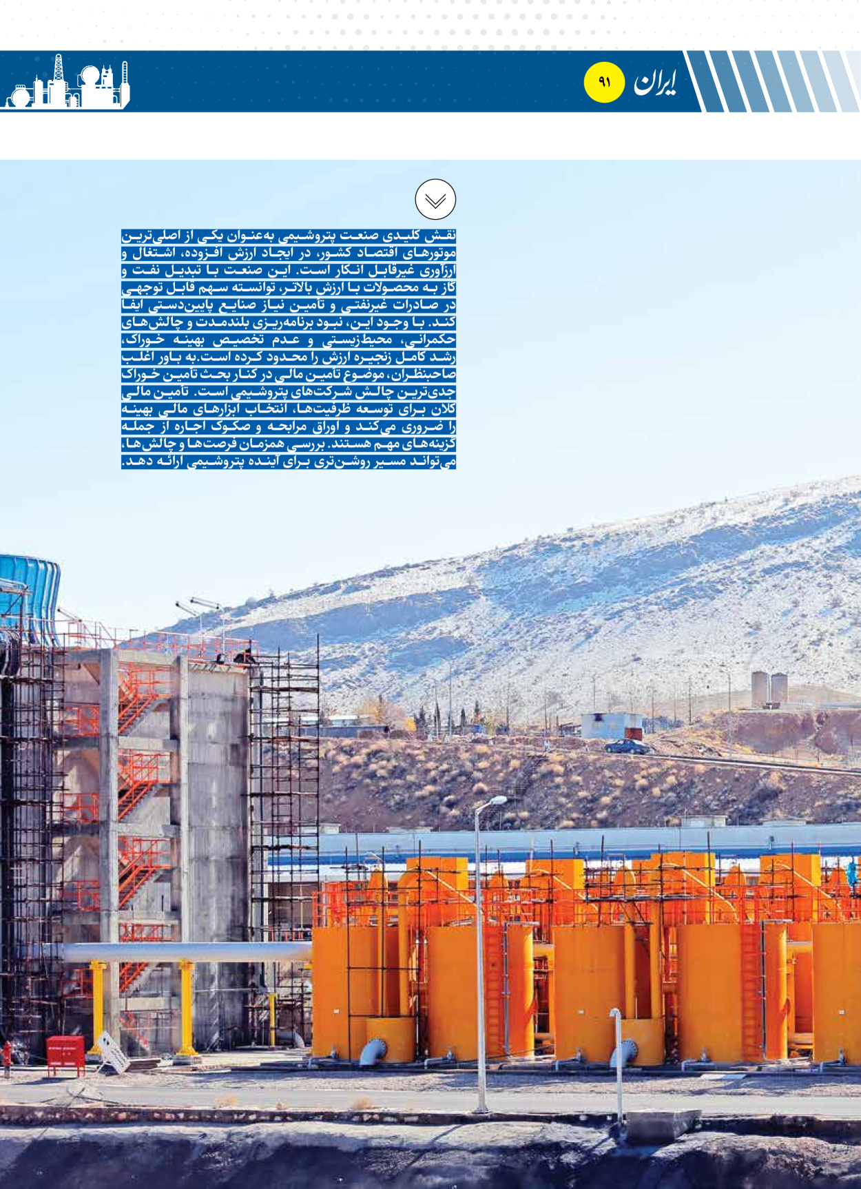  - شماره  - ۱۶ دی ۱۴۰۴