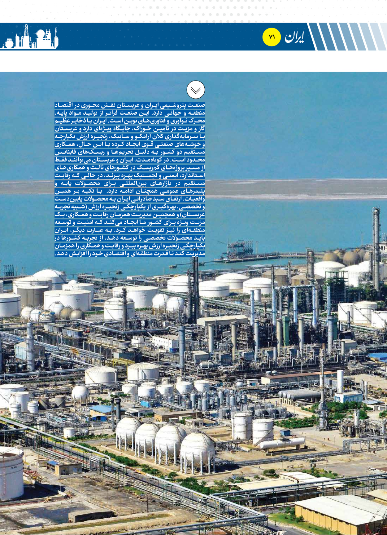  - شماره  - ۱۶ دی ۱۴۰۴