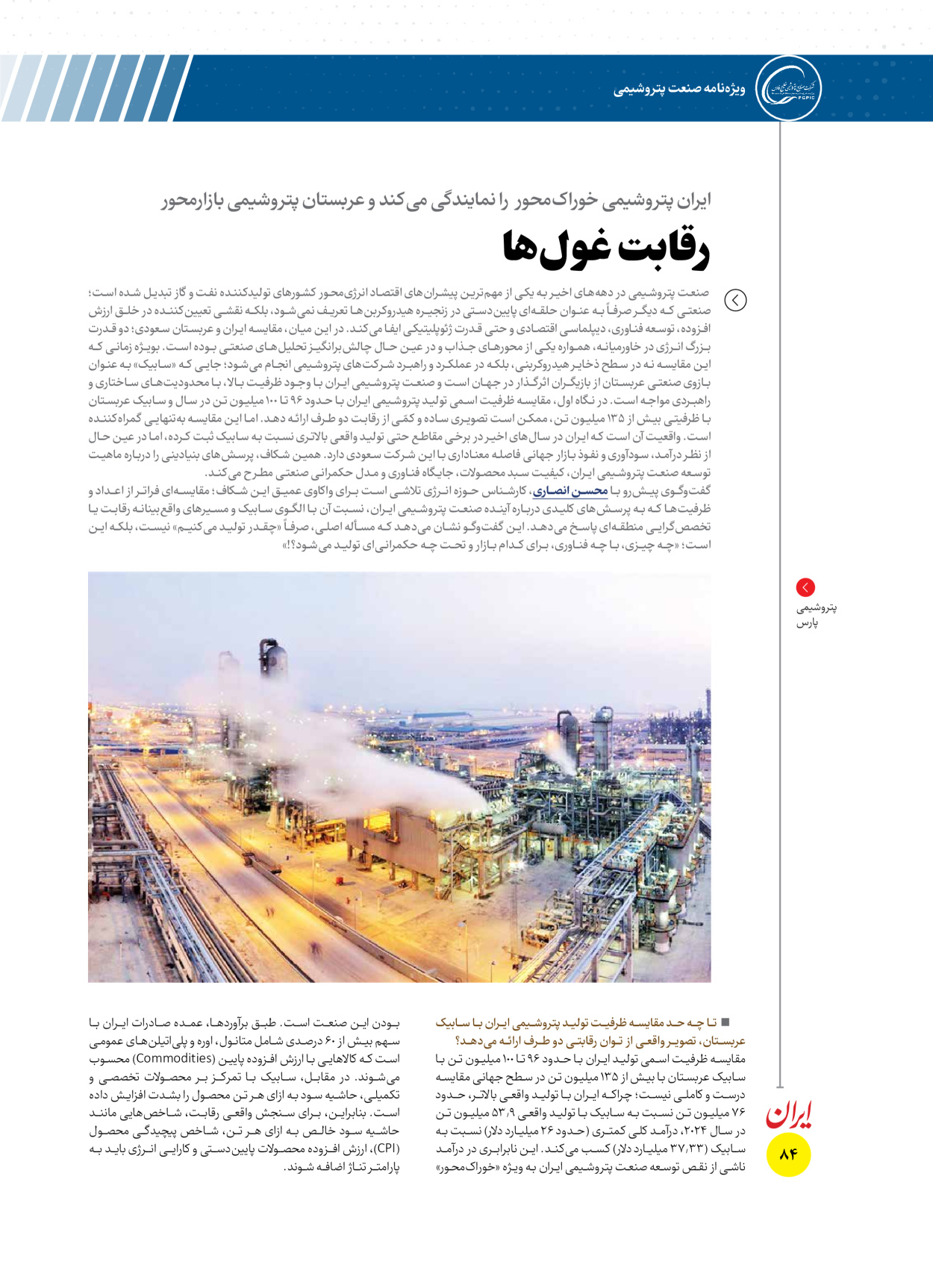  - شماره  - ۱۶ دی ۱۴۰۴