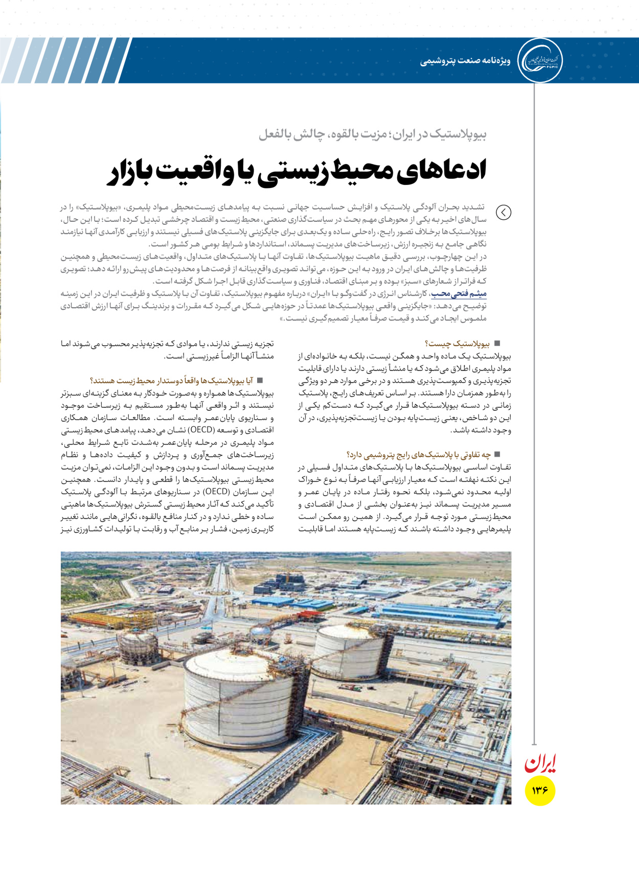  - شماره  - ۱۶ دی ۱۴۰۴