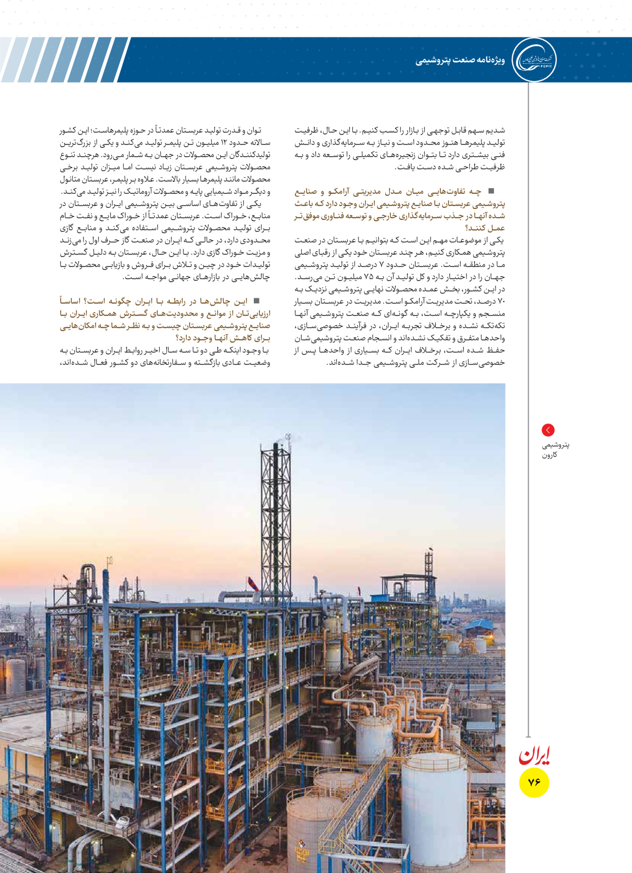  - شماره  - ۱۶ دی ۱۴۰۴