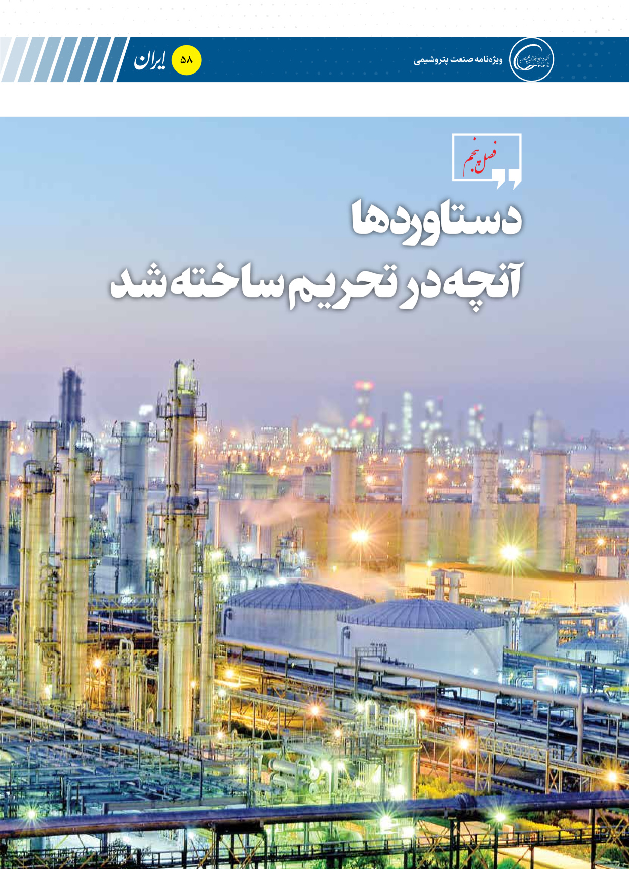  - شماره  - ۱۶ دی ۱۴۰۴