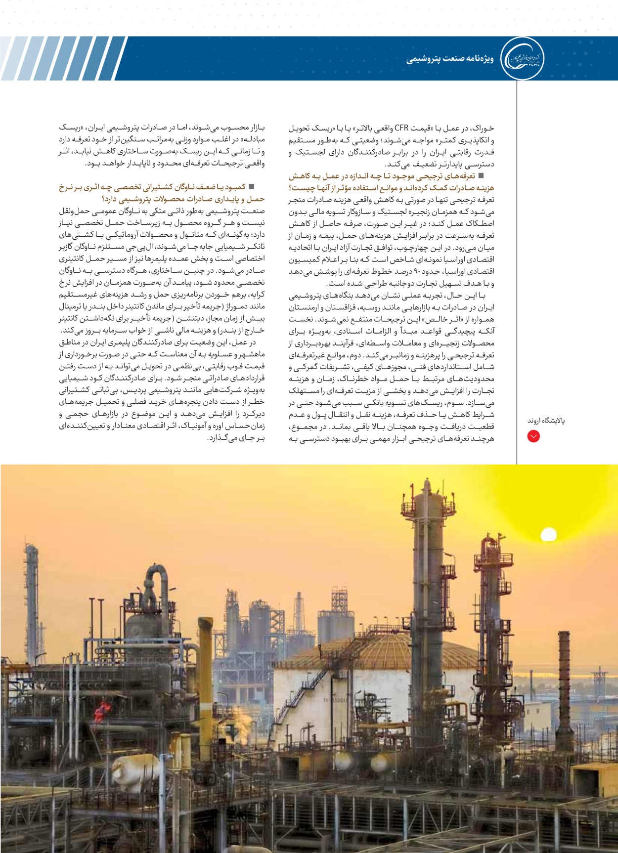  - شماره  - ۱۶ دی ۱۴۰۴