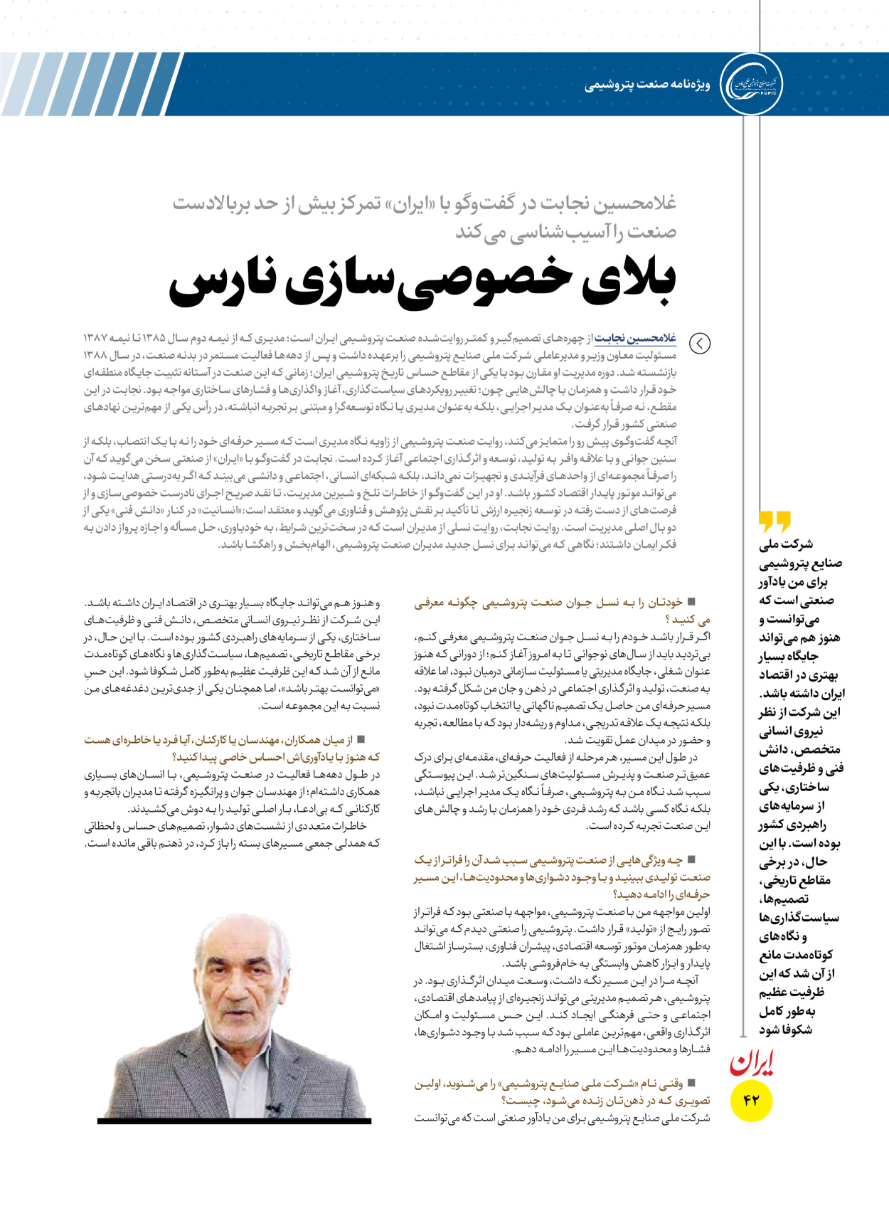  - شماره  - ۱۶ دی ۱۴۰۴