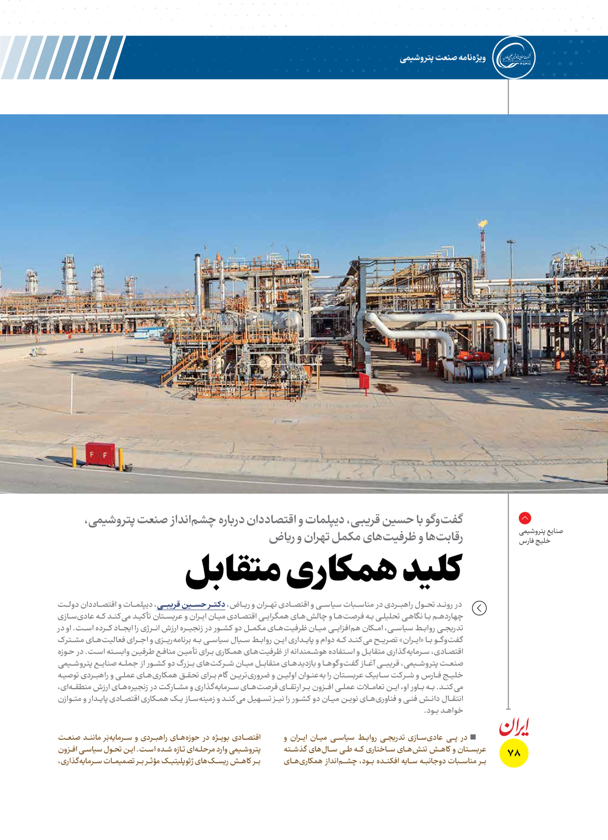  - شماره  - ۱۶ دی ۱۴۰۴