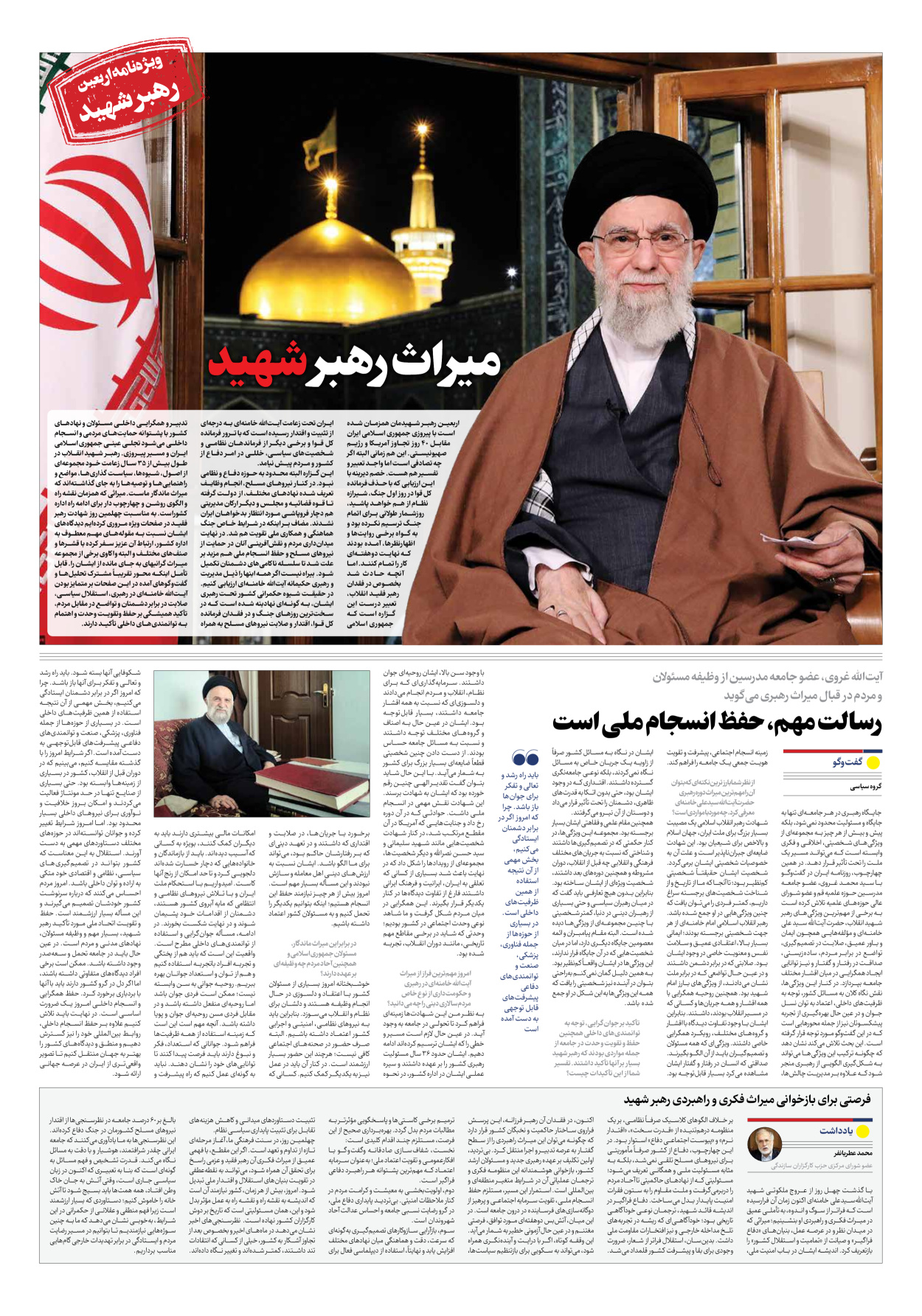  - شماره هشت هزار و نهصد و نود و شش - ۲۰ فروردین ۱۴۰۵