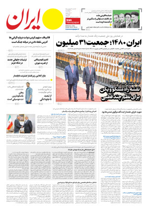 9031