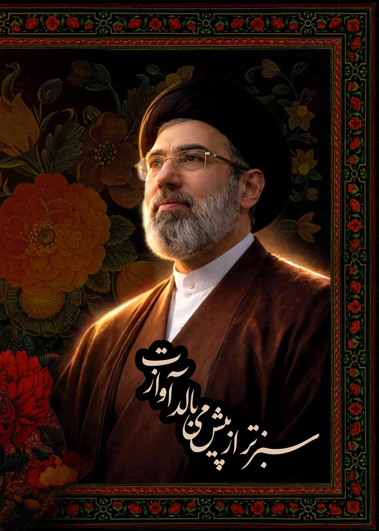  - شماره  - ۱۷ تیر ۱۴۰۵