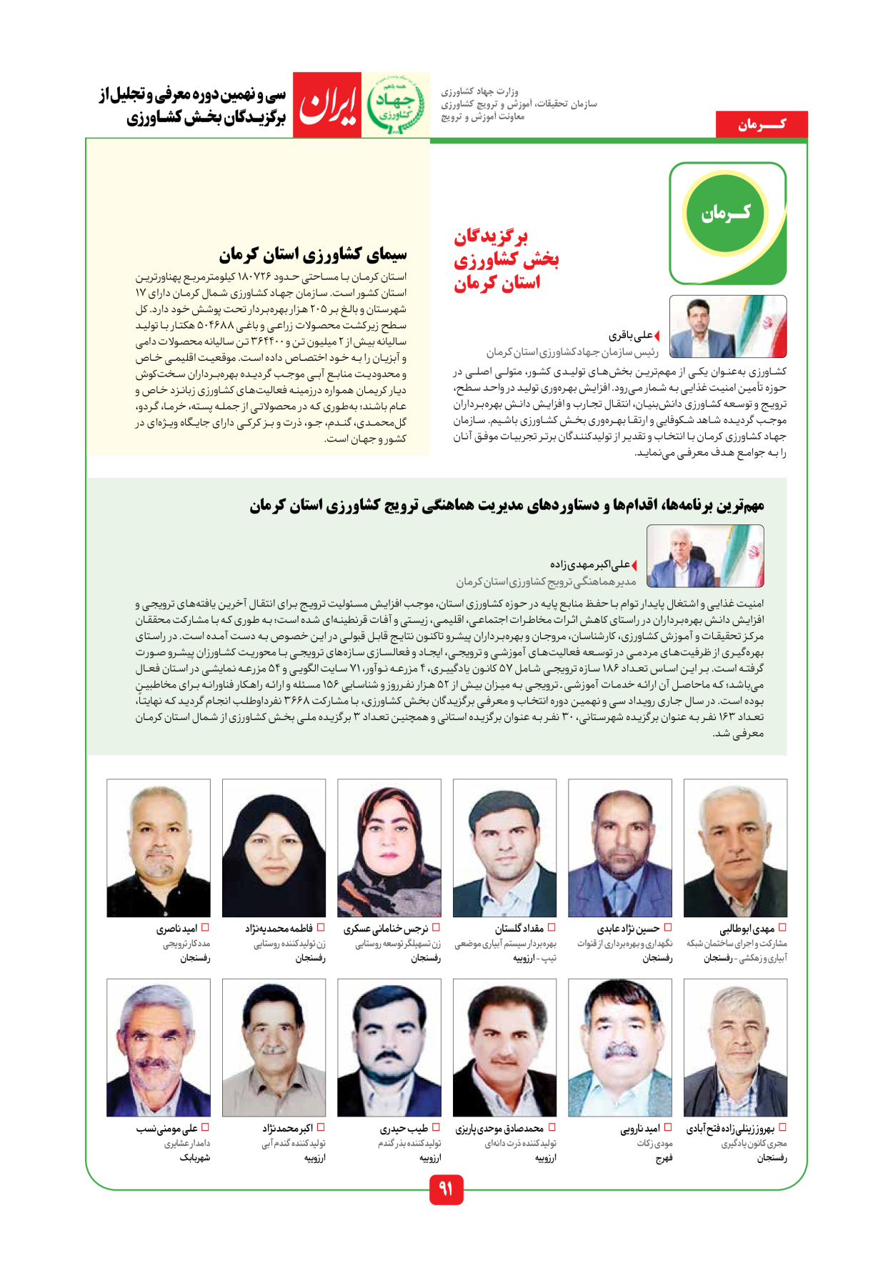  - شماره  - ۱۰ مرداد ۱۴۰۵