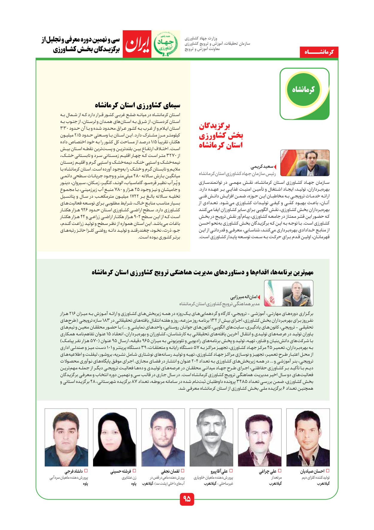  - شماره  - ۱۰ مرداد ۱۴۰۵