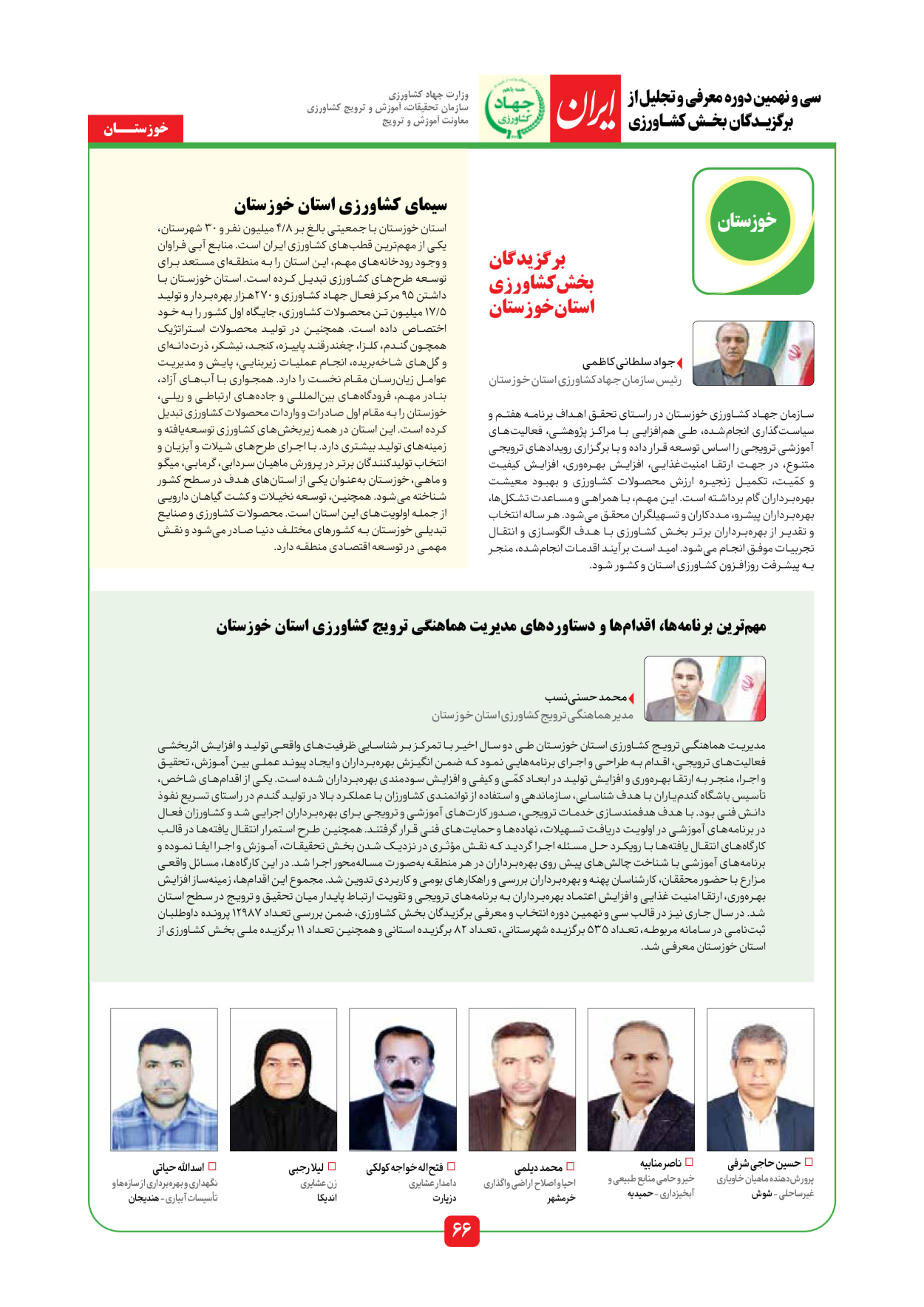  - شماره  - ۱۰ مرداد ۱۴۰۵
