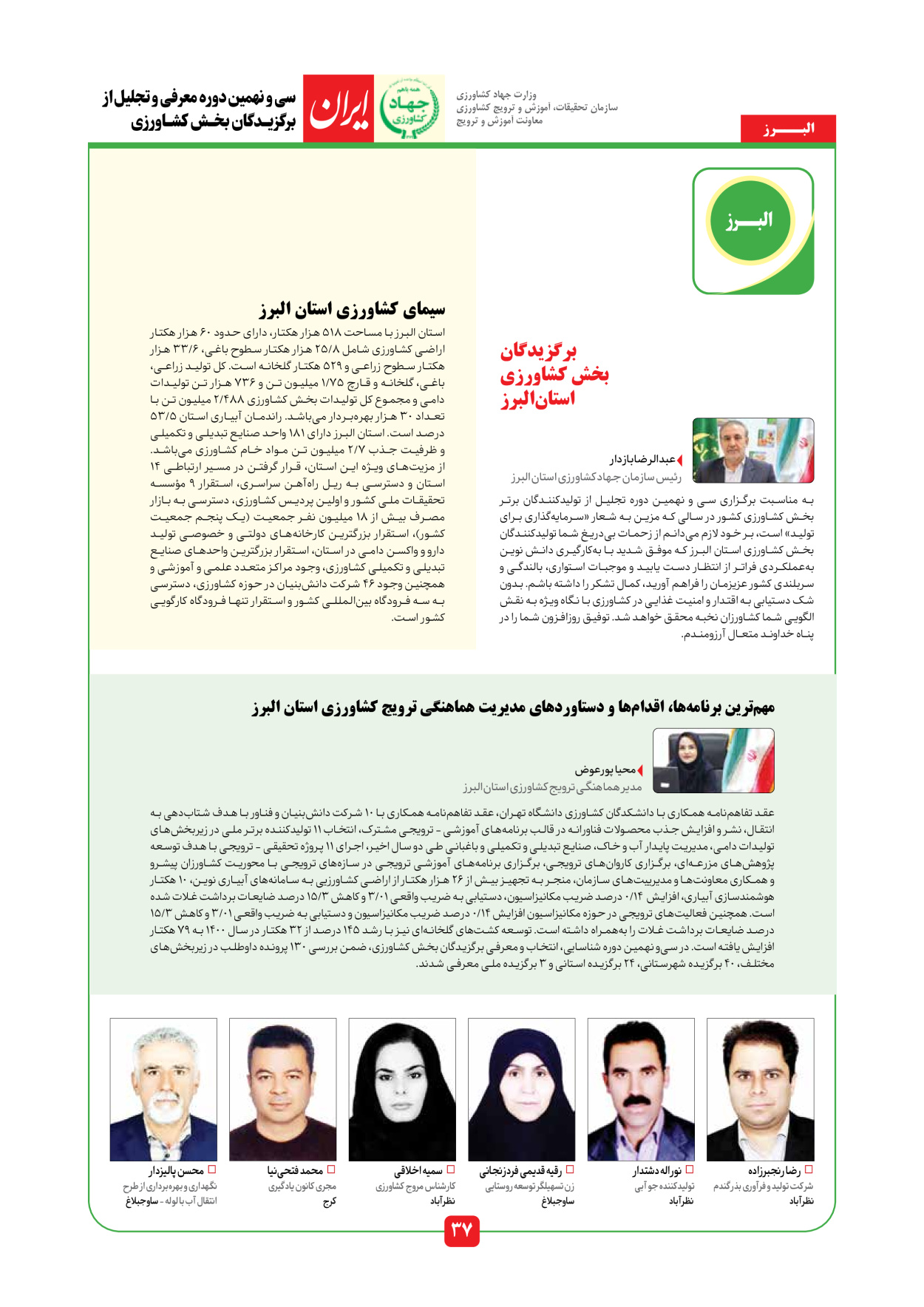  - شماره  - ۱۰ مرداد ۱۴۰۵