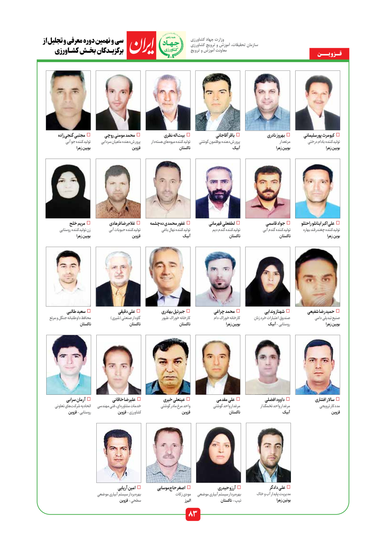  - شماره  - ۱۰ مرداد ۱۴۰۵